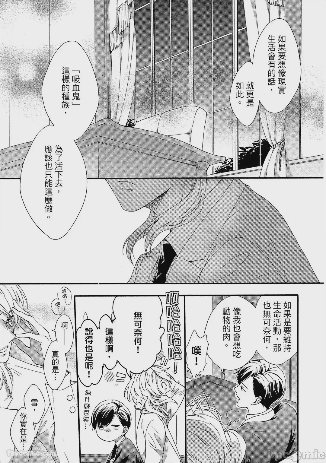 第1话，第 40 页