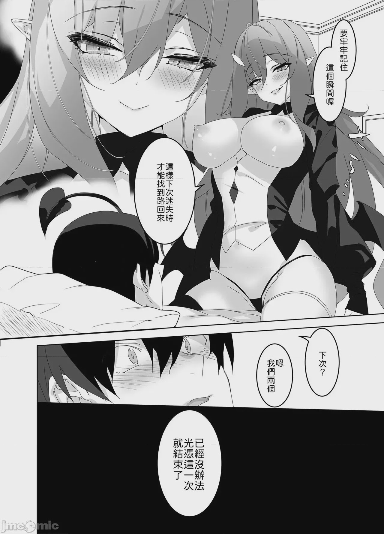 第1话, page 15