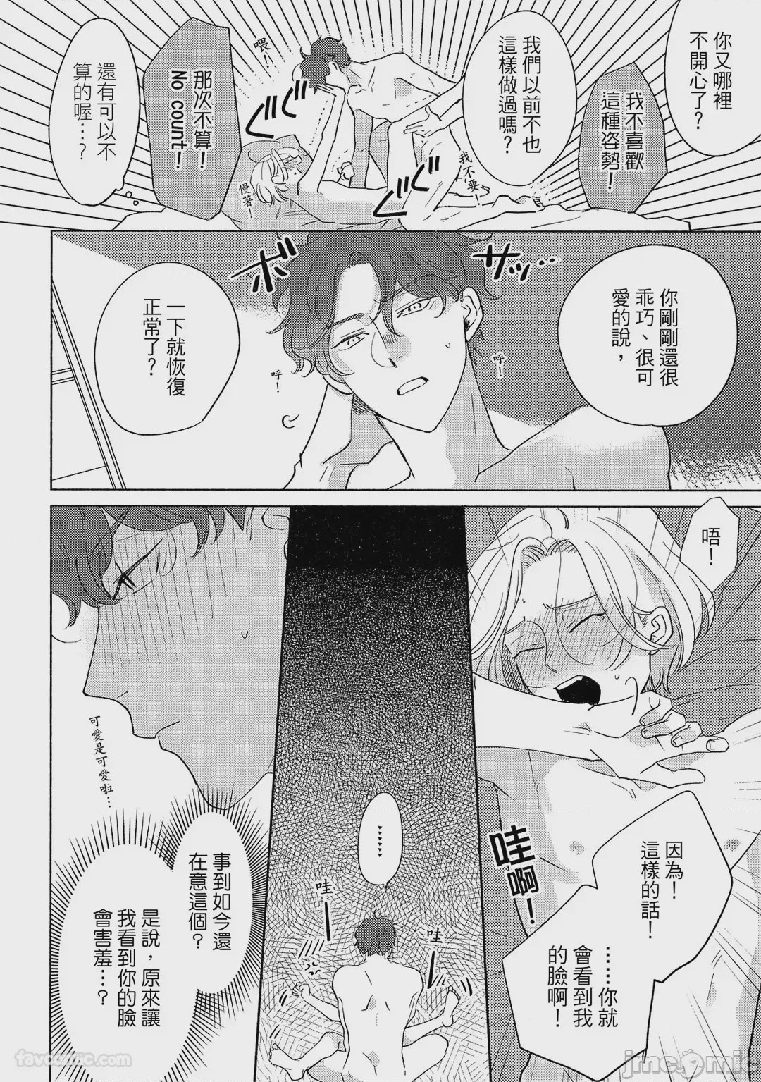 第1话，第 199 页