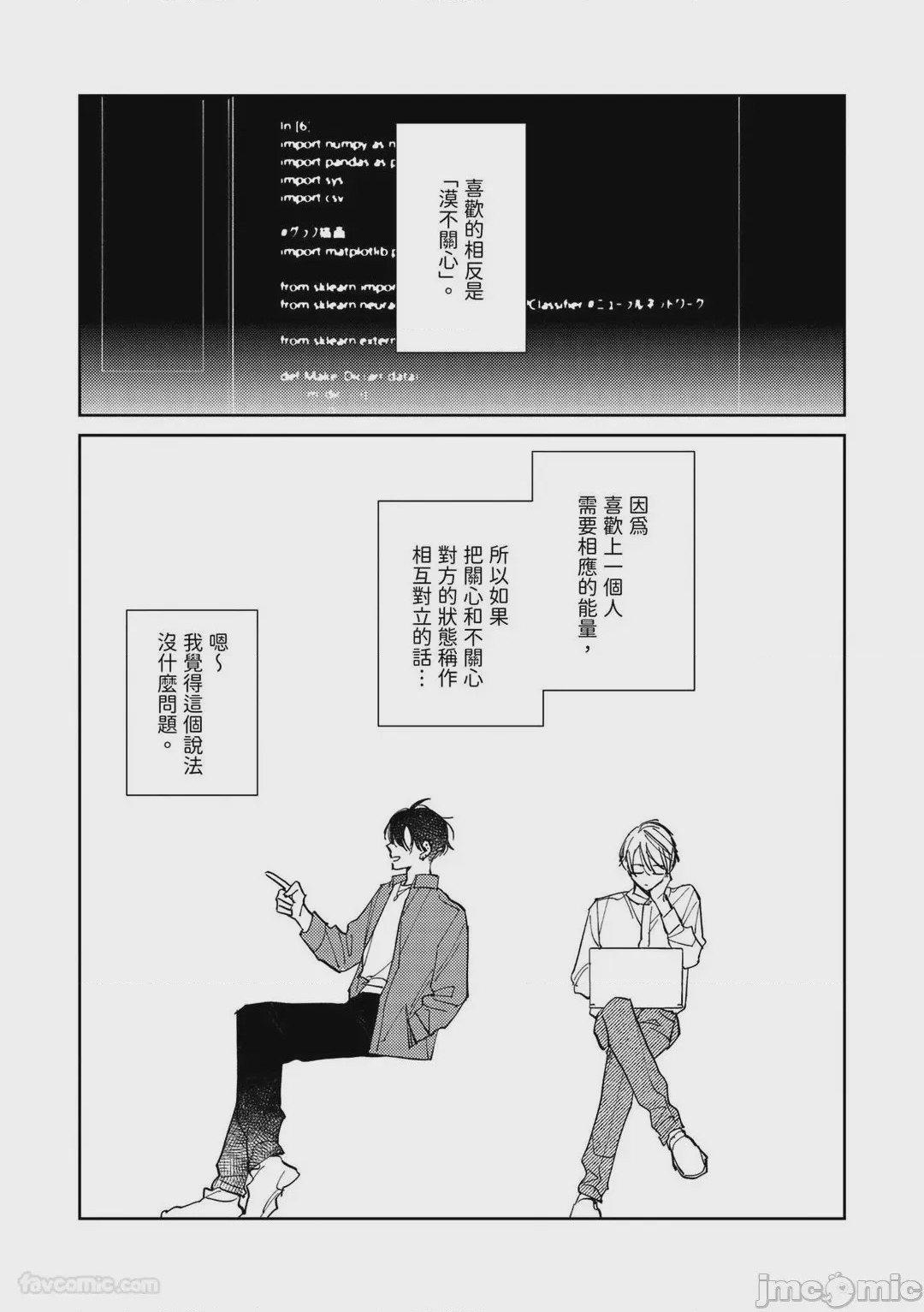 第1话, page 2