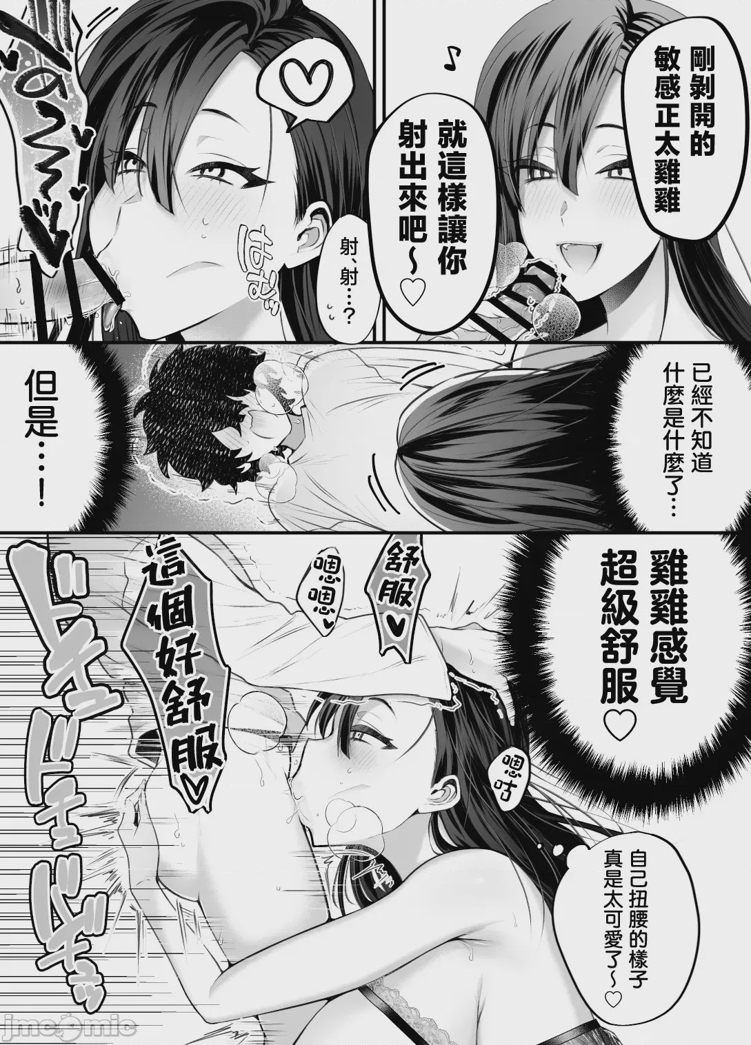第1话, page 17