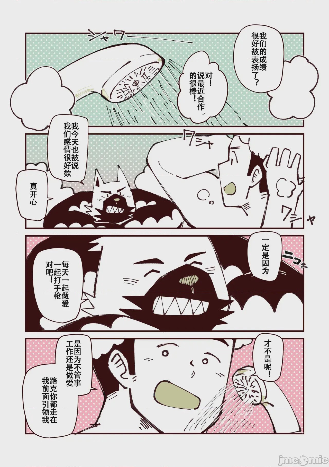 第1话，第 41 頁