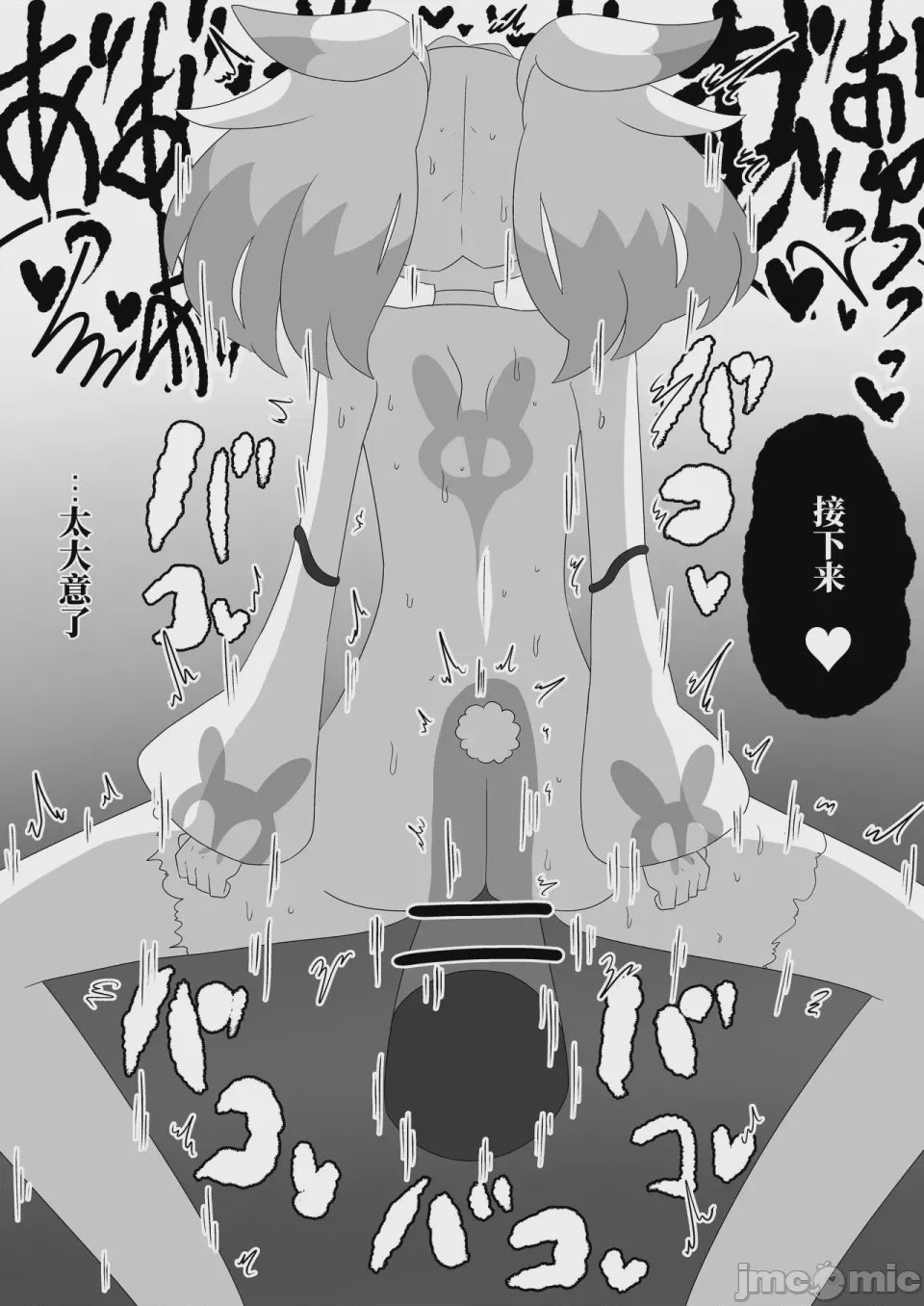 第1话，第 50 页