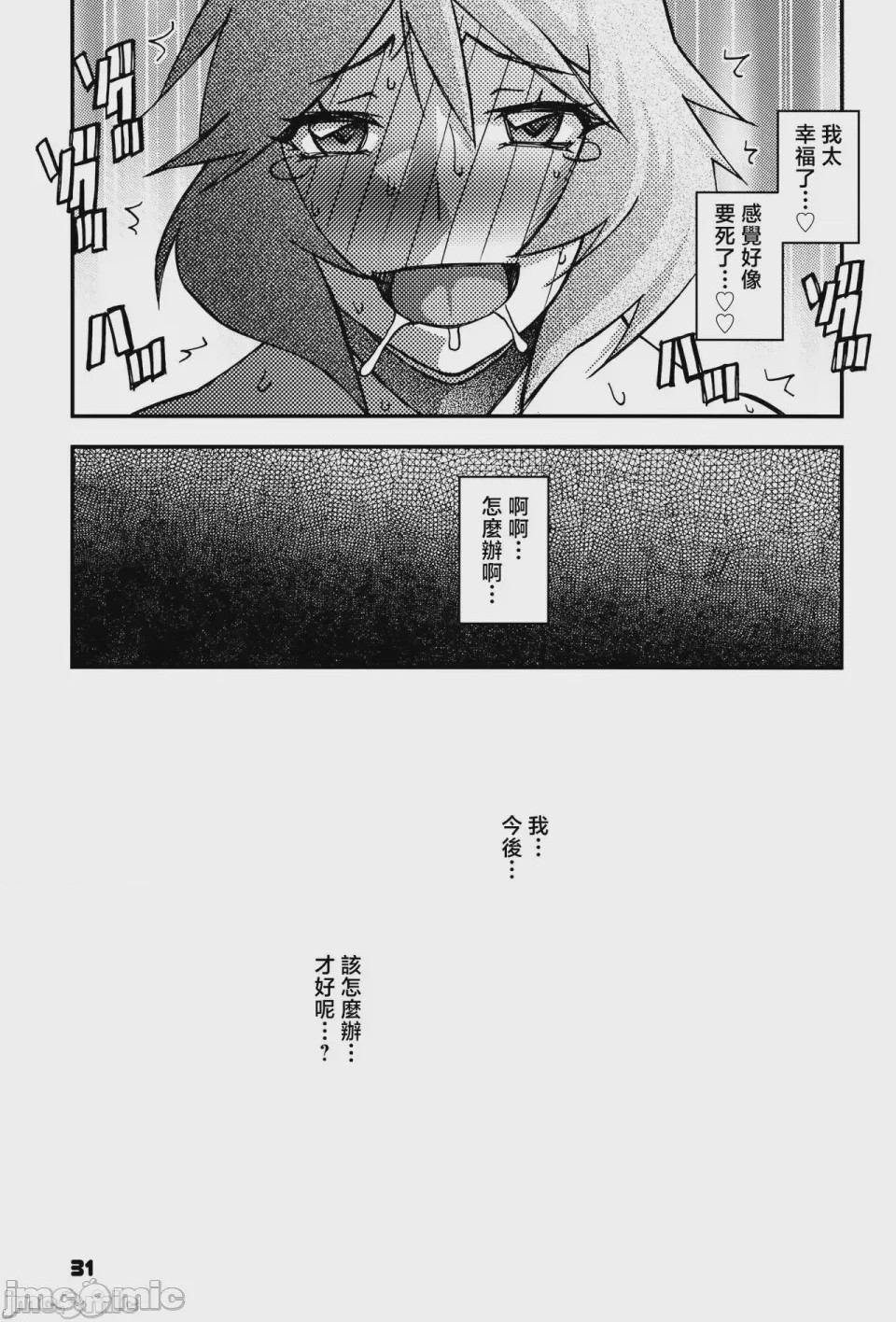 第1话, pahina 167