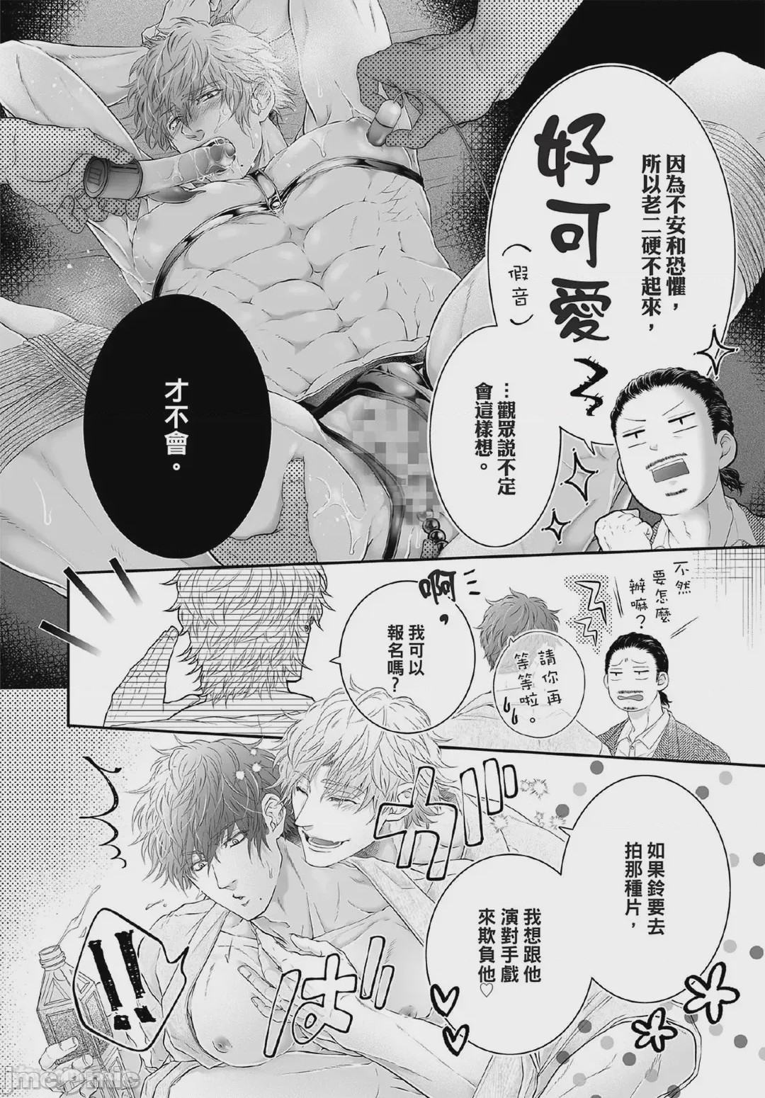 第1话，第 123 頁