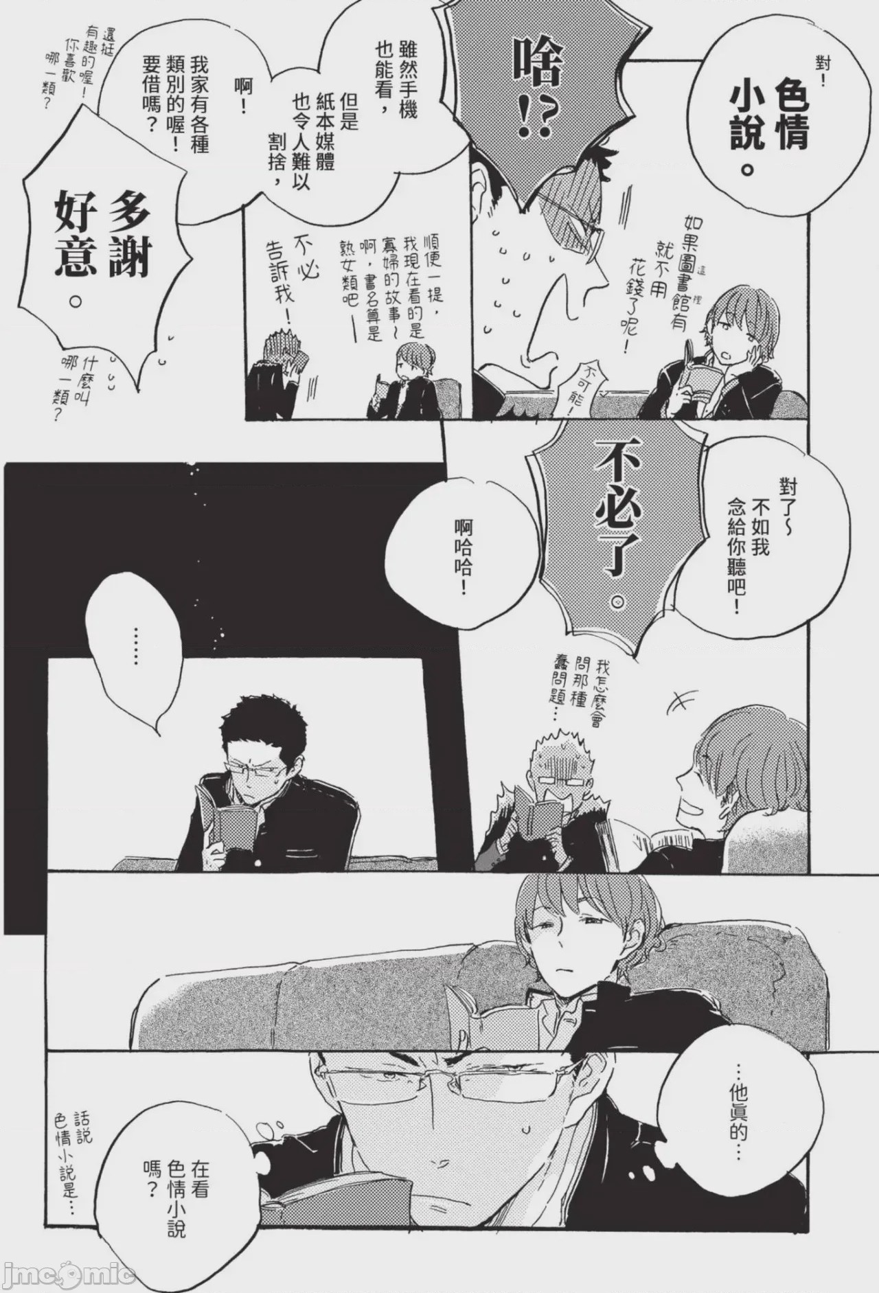 第1话，第 190 頁