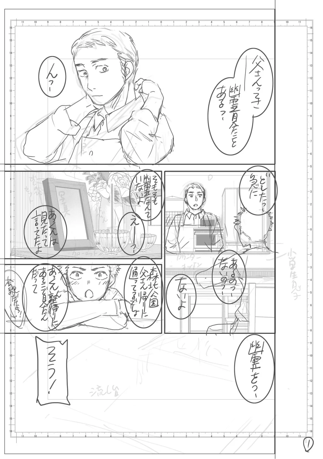 第 1 章，第 213 頁