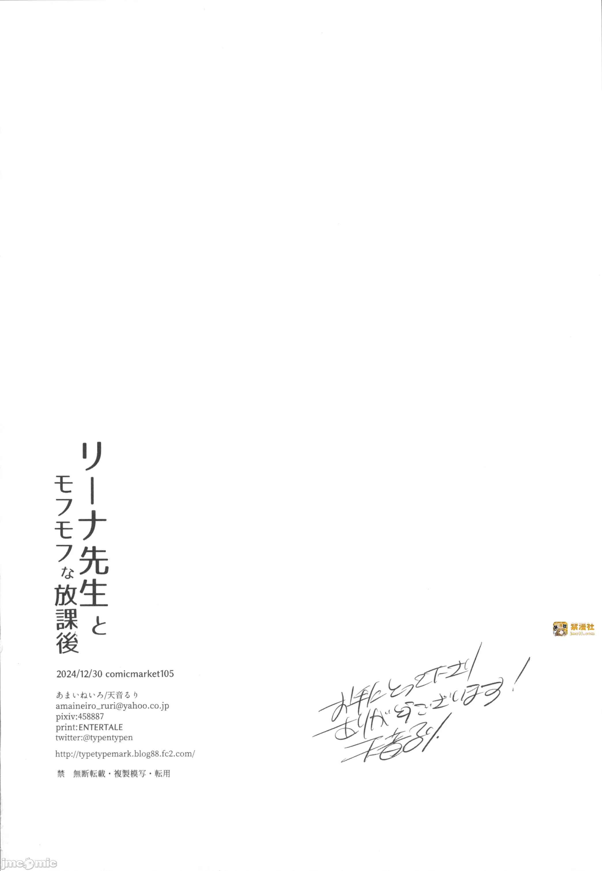 第一话, page 17