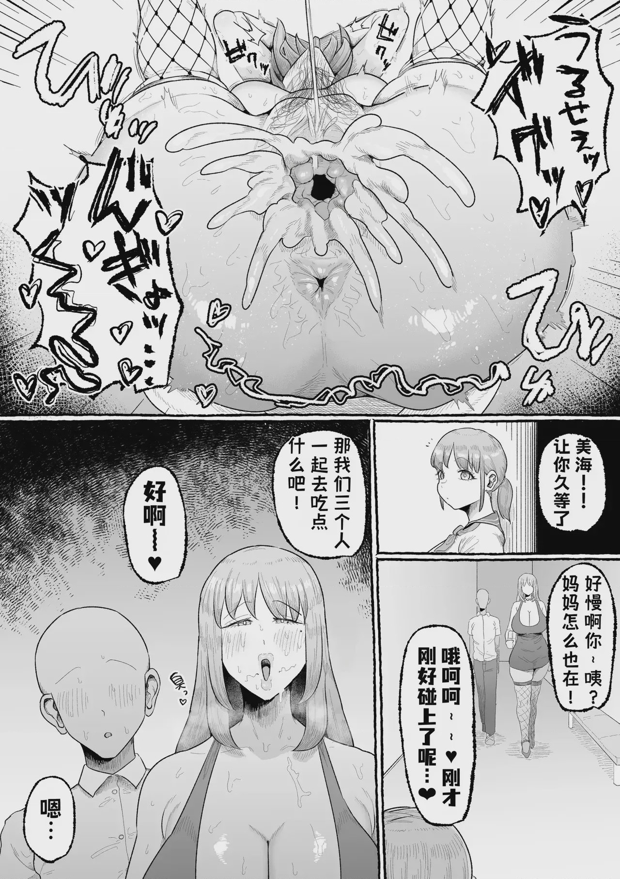 第1话, page 32
