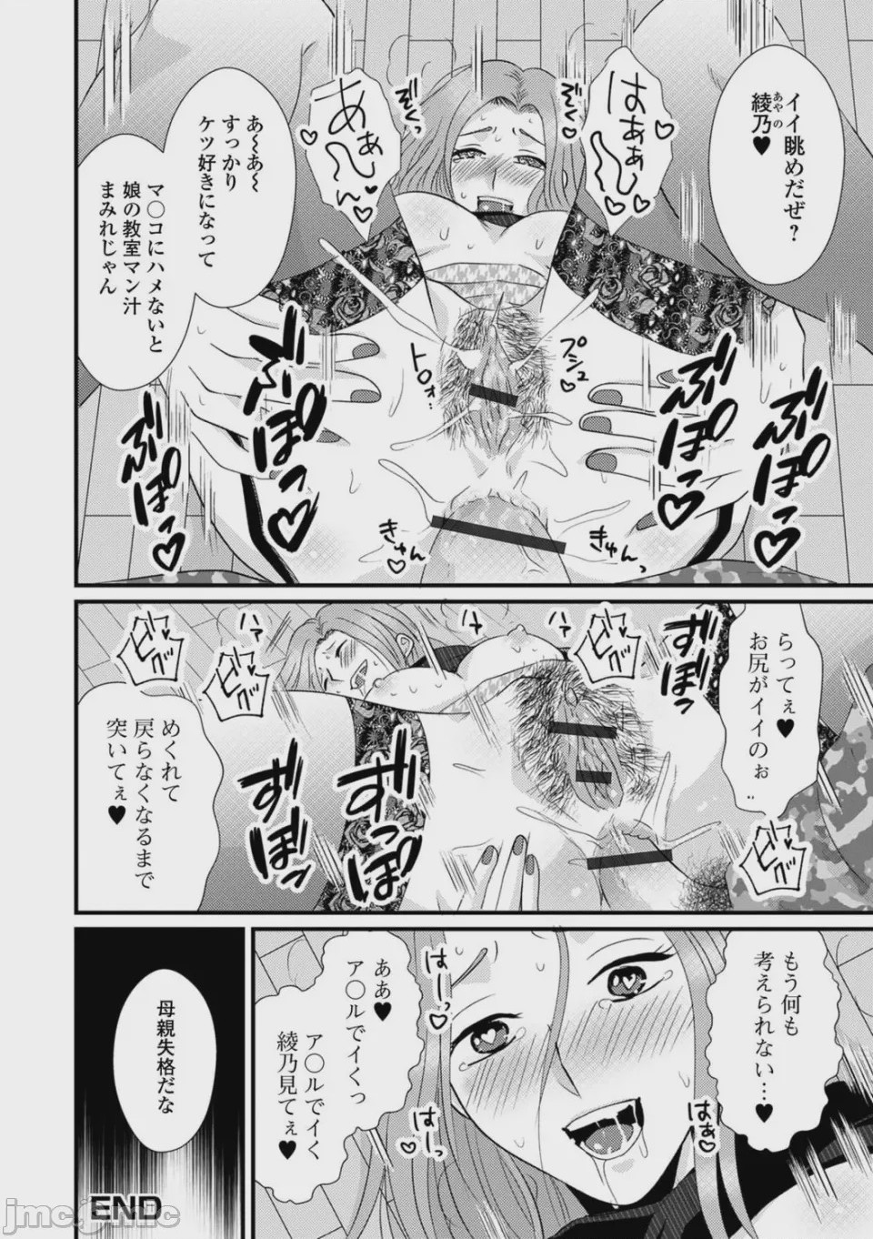 第1话、18 ページ