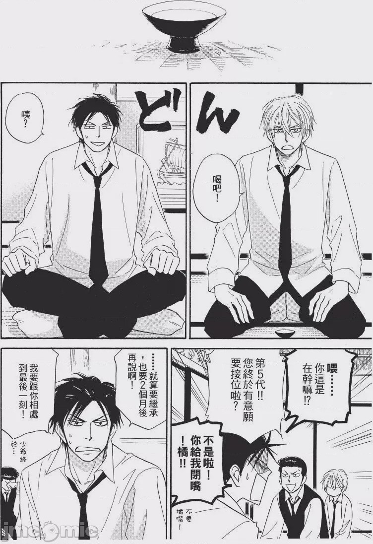 第1话，第 42 頁