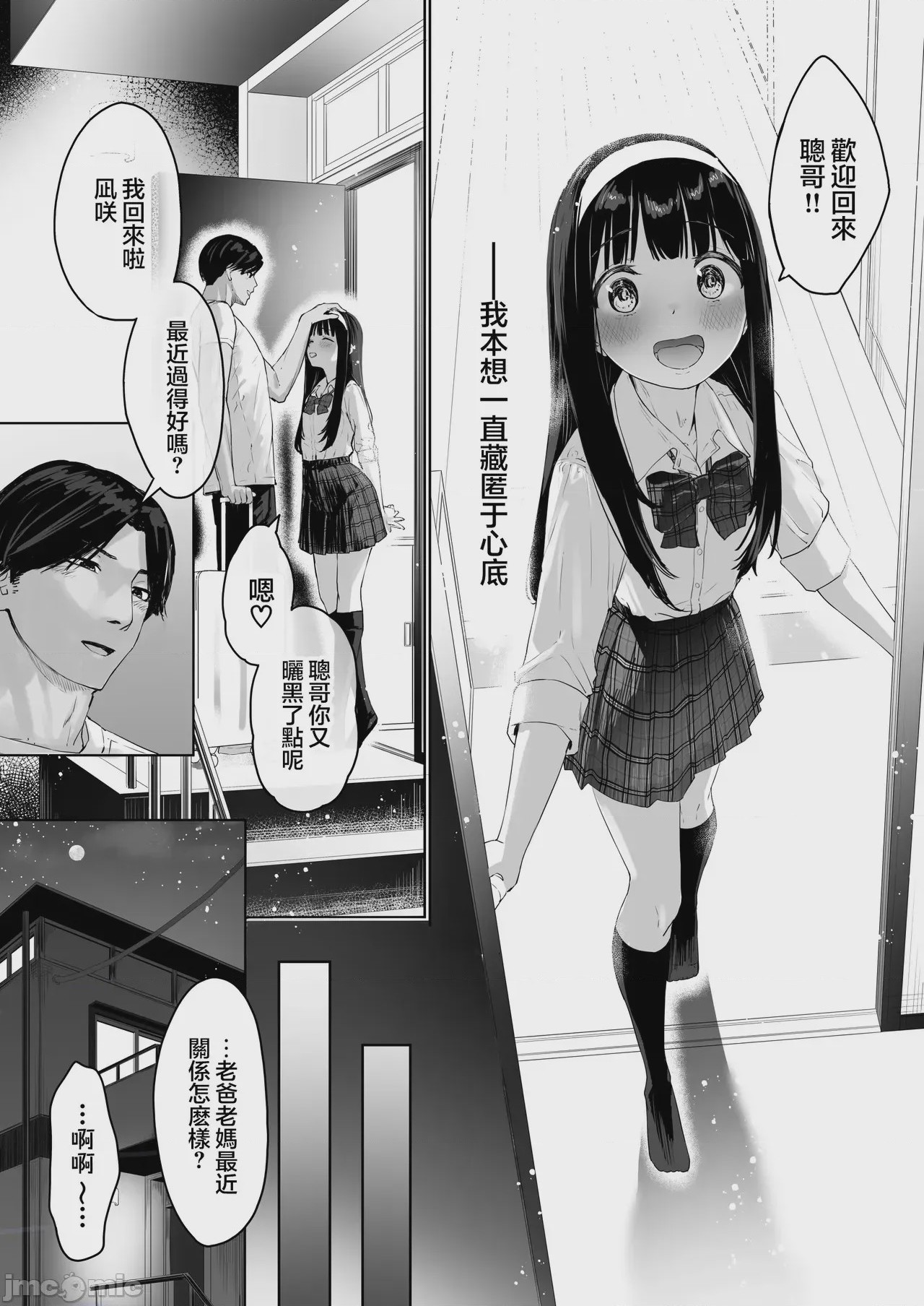 第1话，第 6 页