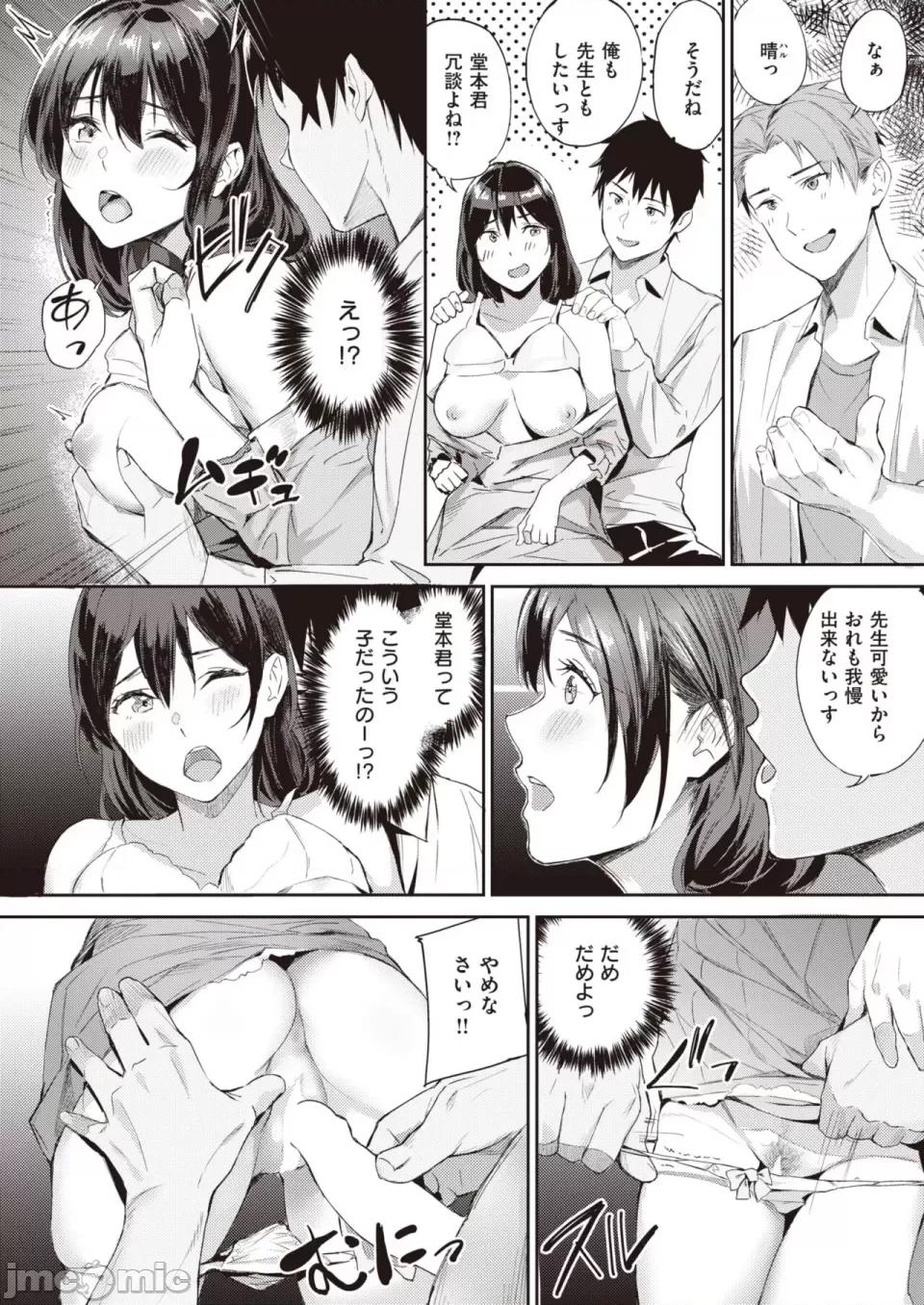 COMIC 快楽天ビースト 2023年7月号 [DL版] 第1话，第 205 页
