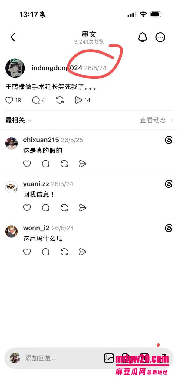 王鹤棣医美事故塌房 上海医美机构打丁丁增粗玻尿酸导致阳痿 以后只能当0了