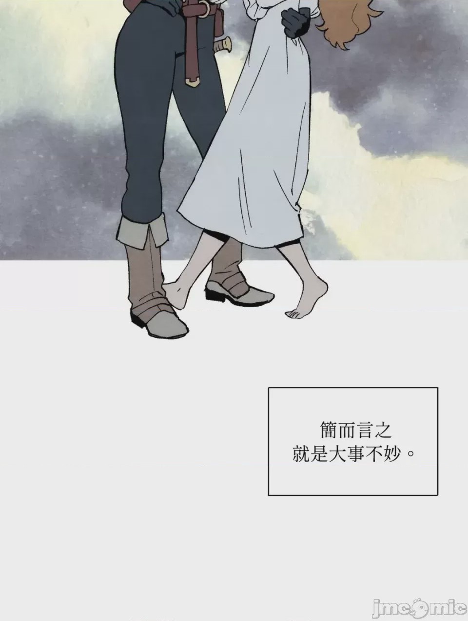 第1话、90 ページ