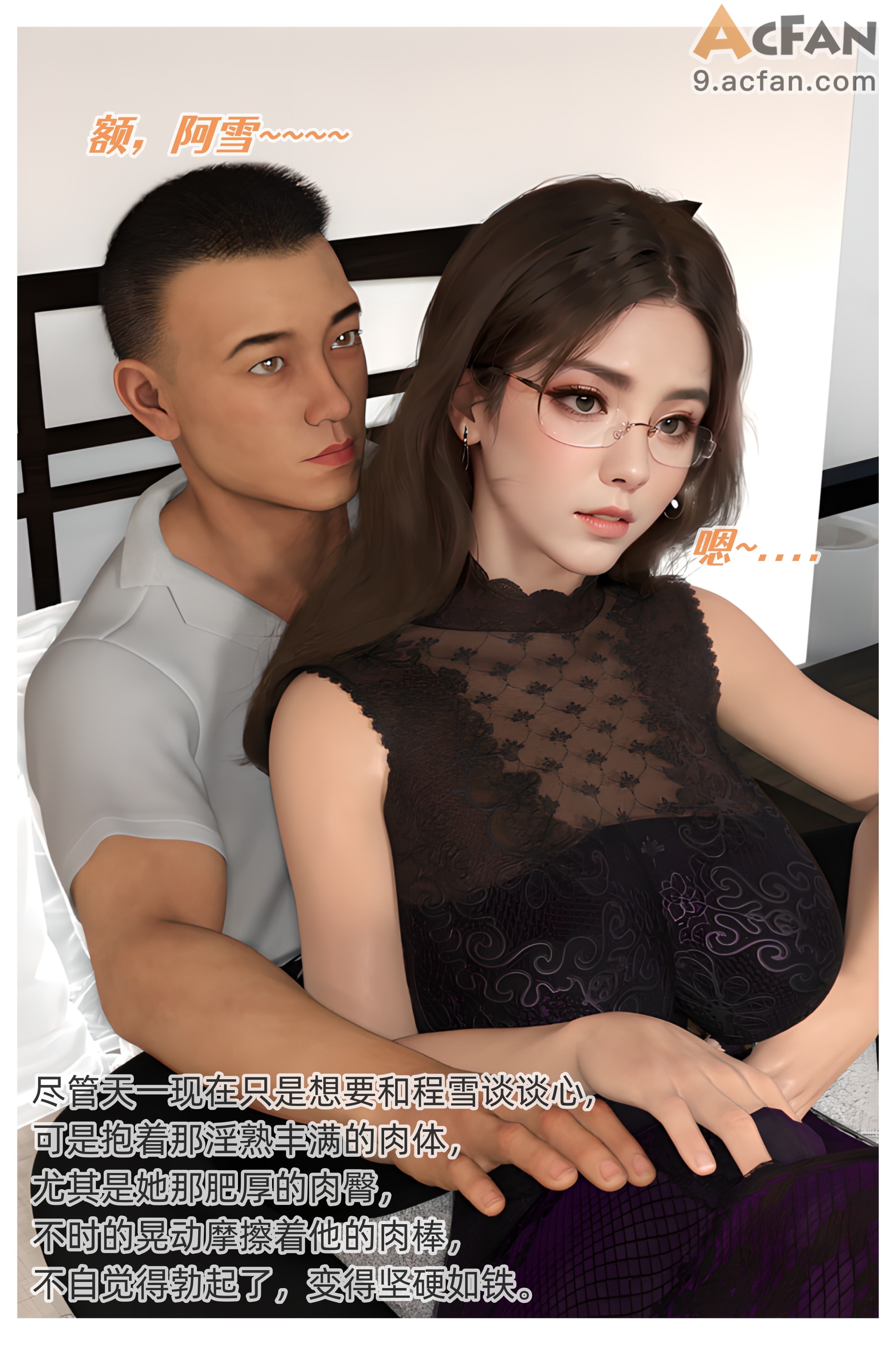 色欲迷情0-3, pahina 267