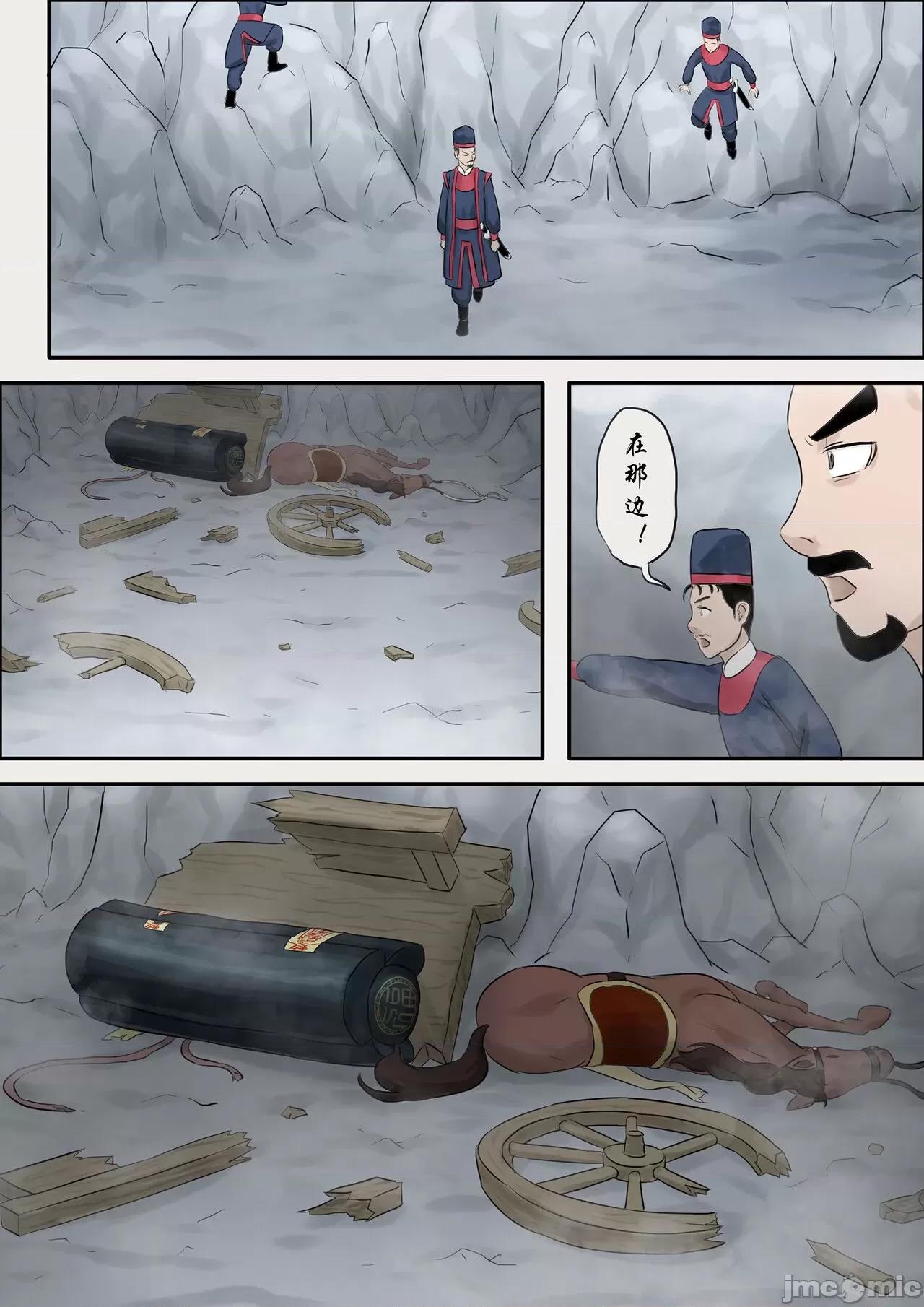 [skyzen] 僵尸娘 1-10 + 番外篇 第1话, page 69