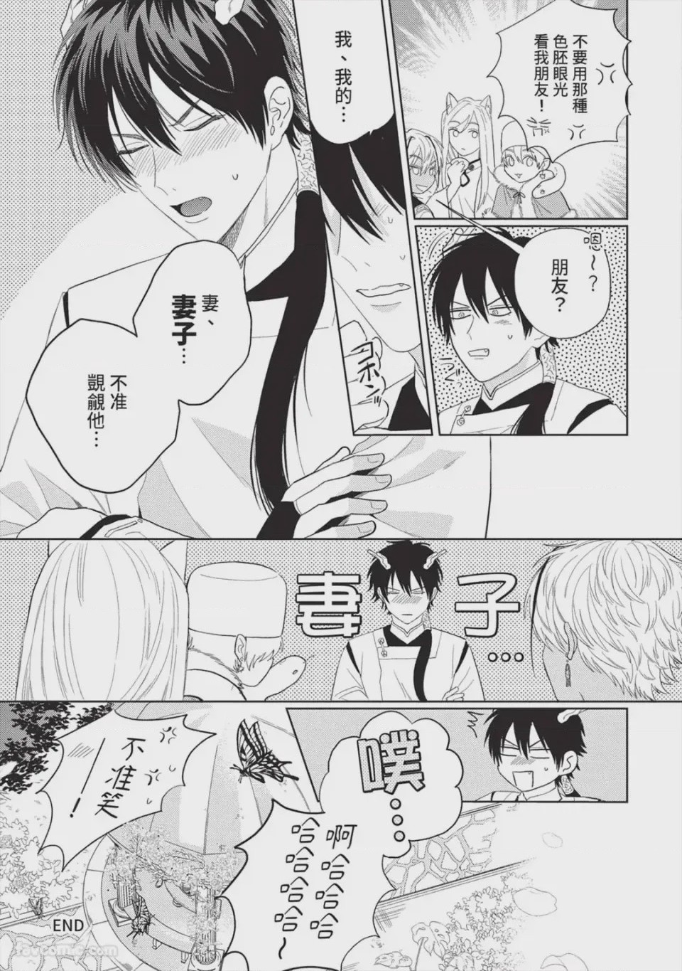 第1话, pahina 218