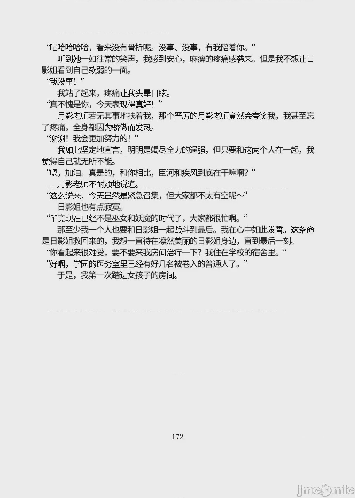 第1话, page 223