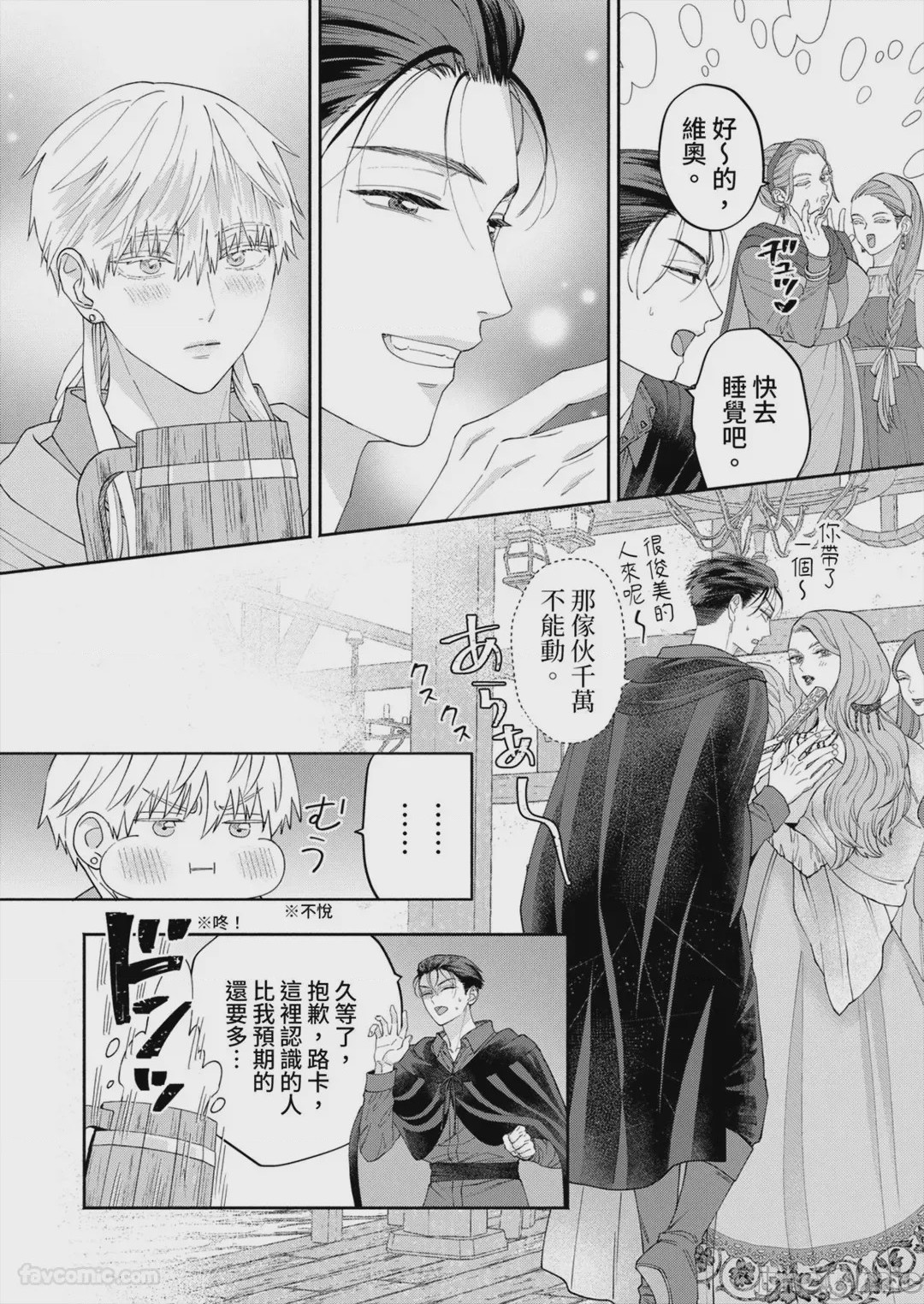 第1话，第 87 页