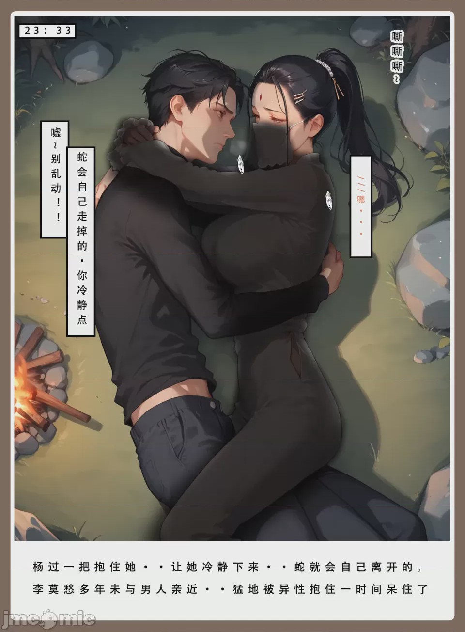 第1话，第 51 頁