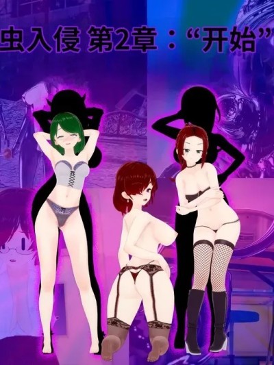 Poster for [Wizard_EinS]_Parasite_Invasion_Chapter_2_(1º_Part)