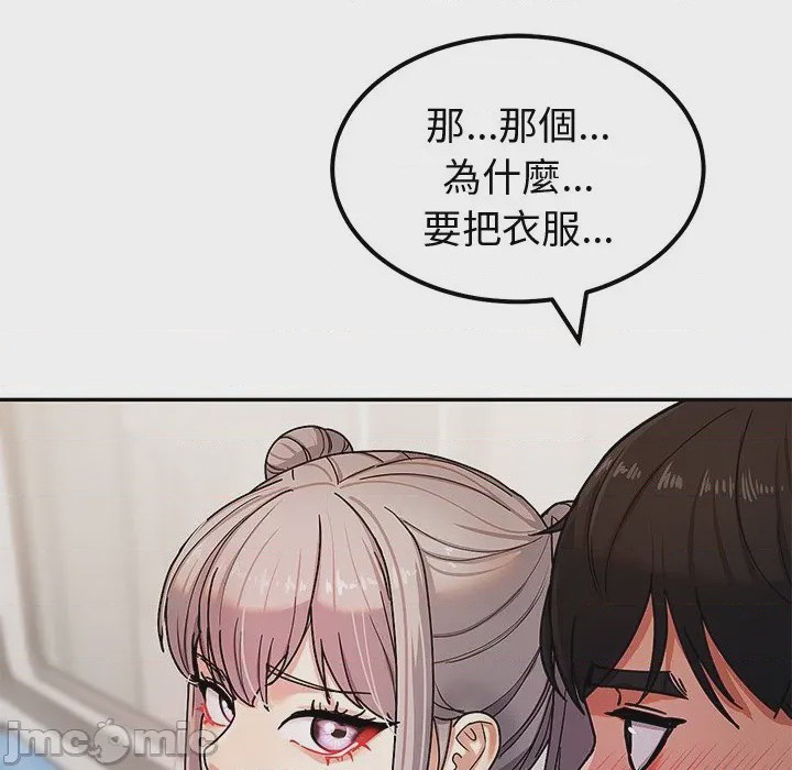 第1话 要成為男子漢 第1話，第 240 页