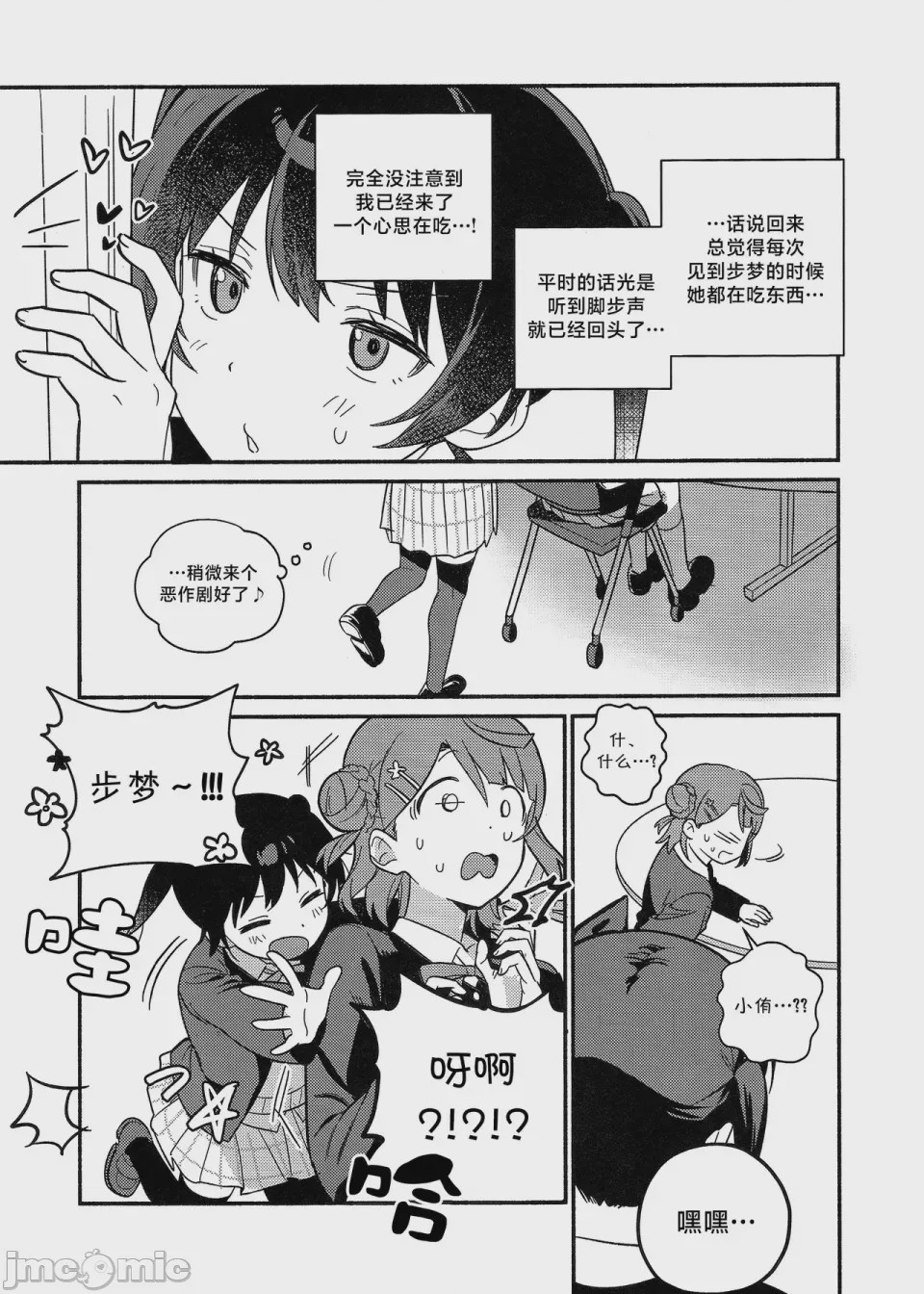 第1话，第 4 页