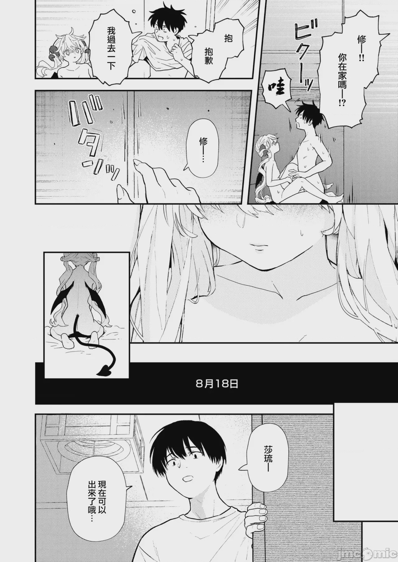 第1话，第 66 页