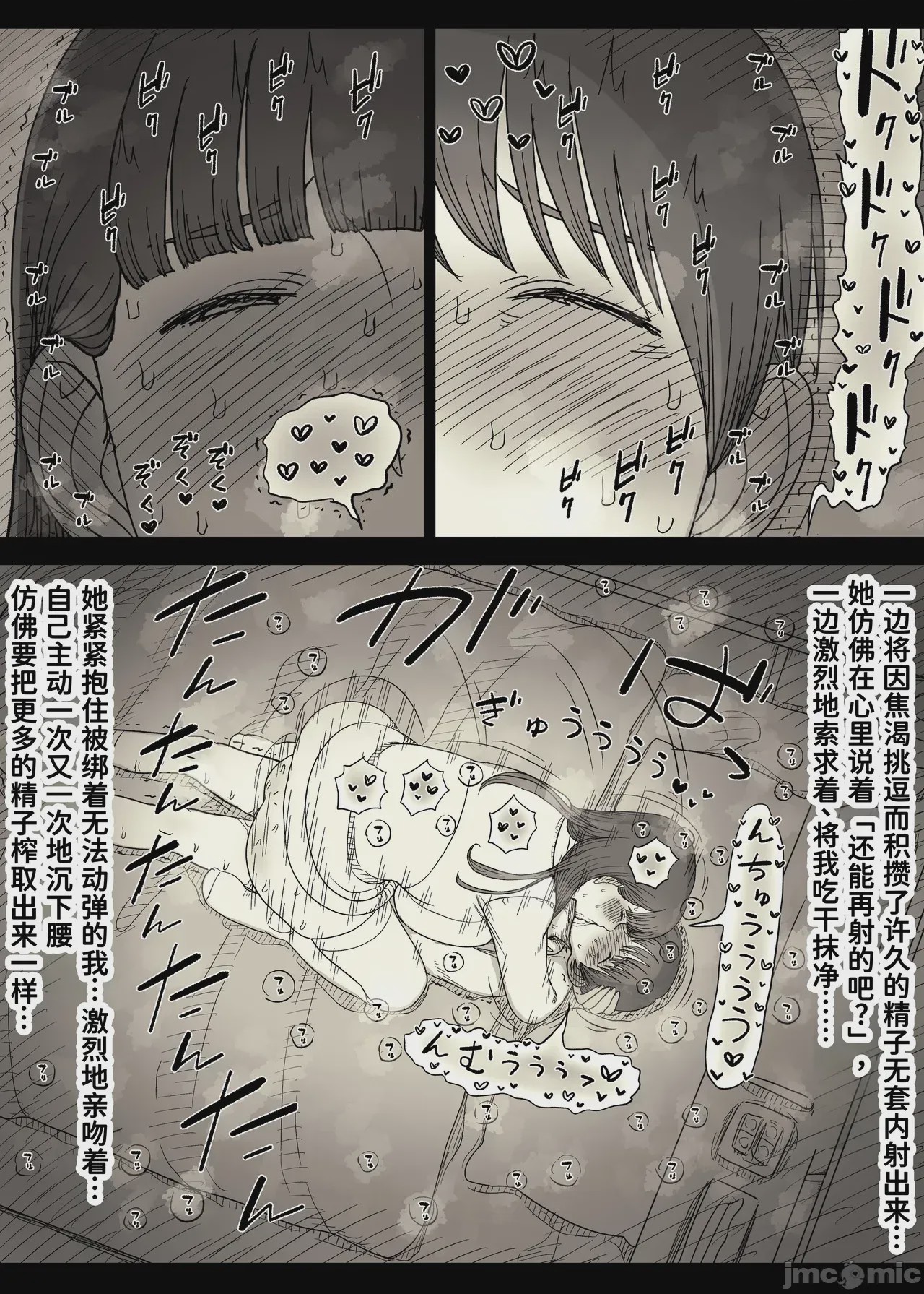 第1话, หน้า 38