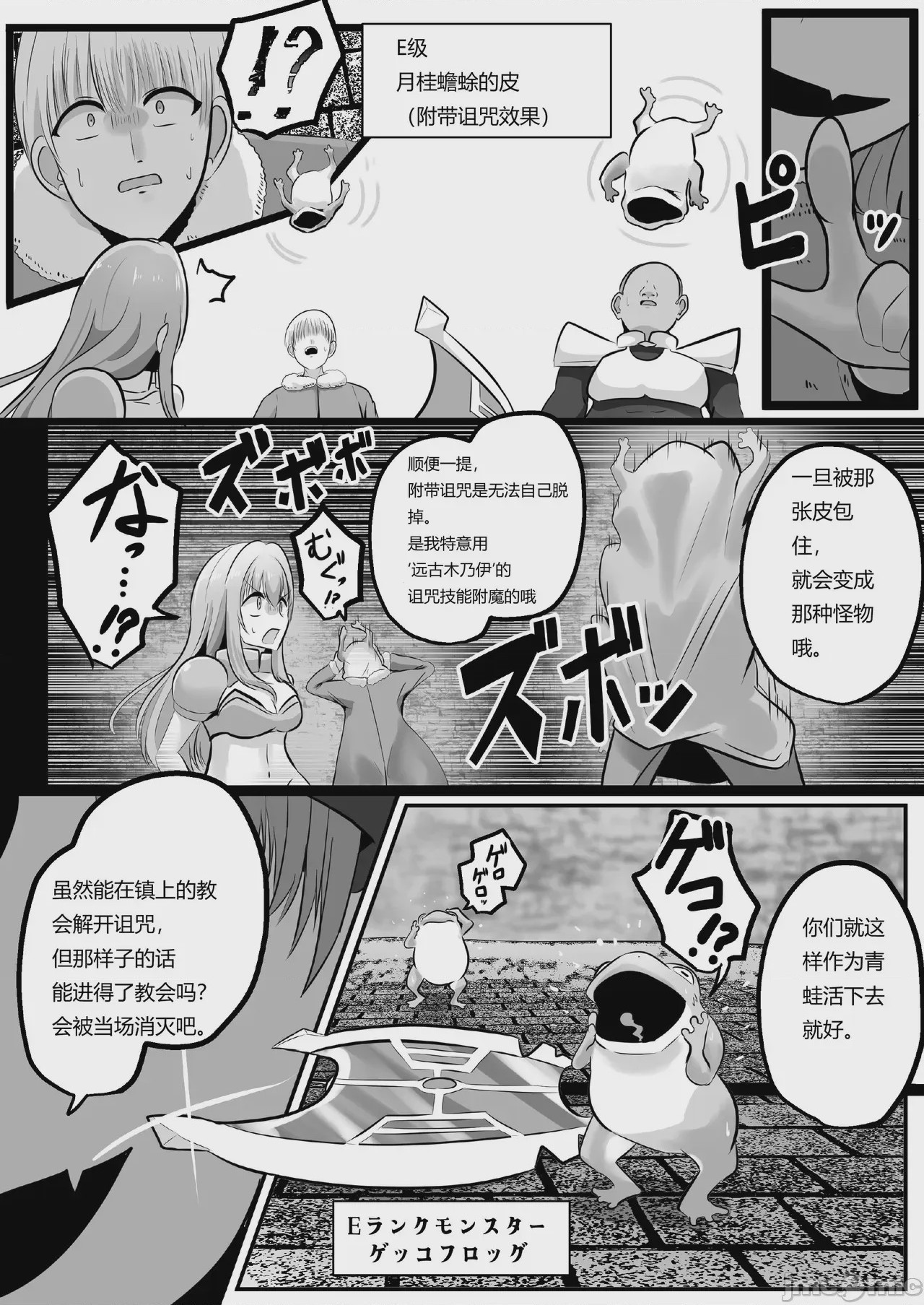 第1话、20 ページ