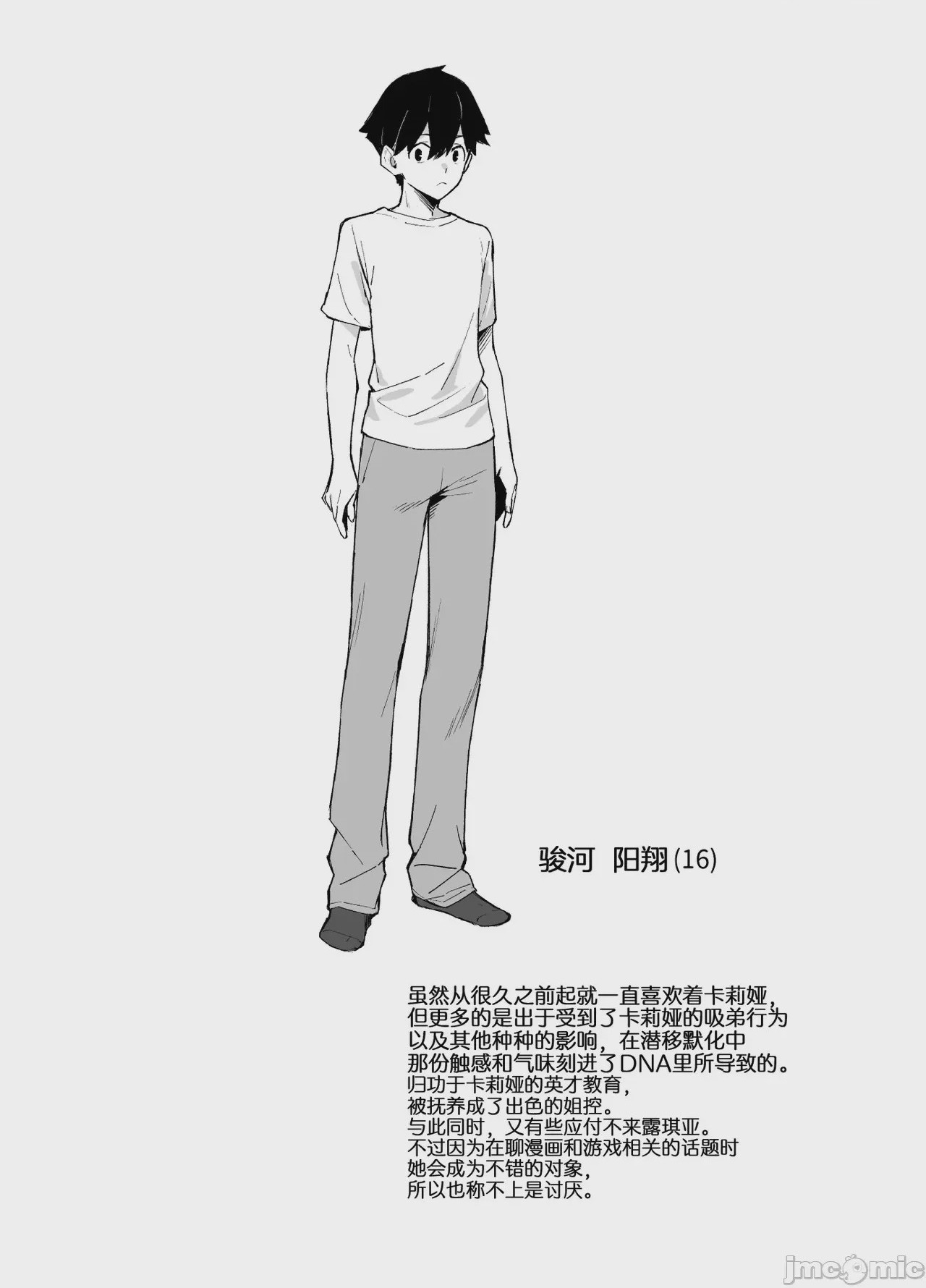 第1话, page 139