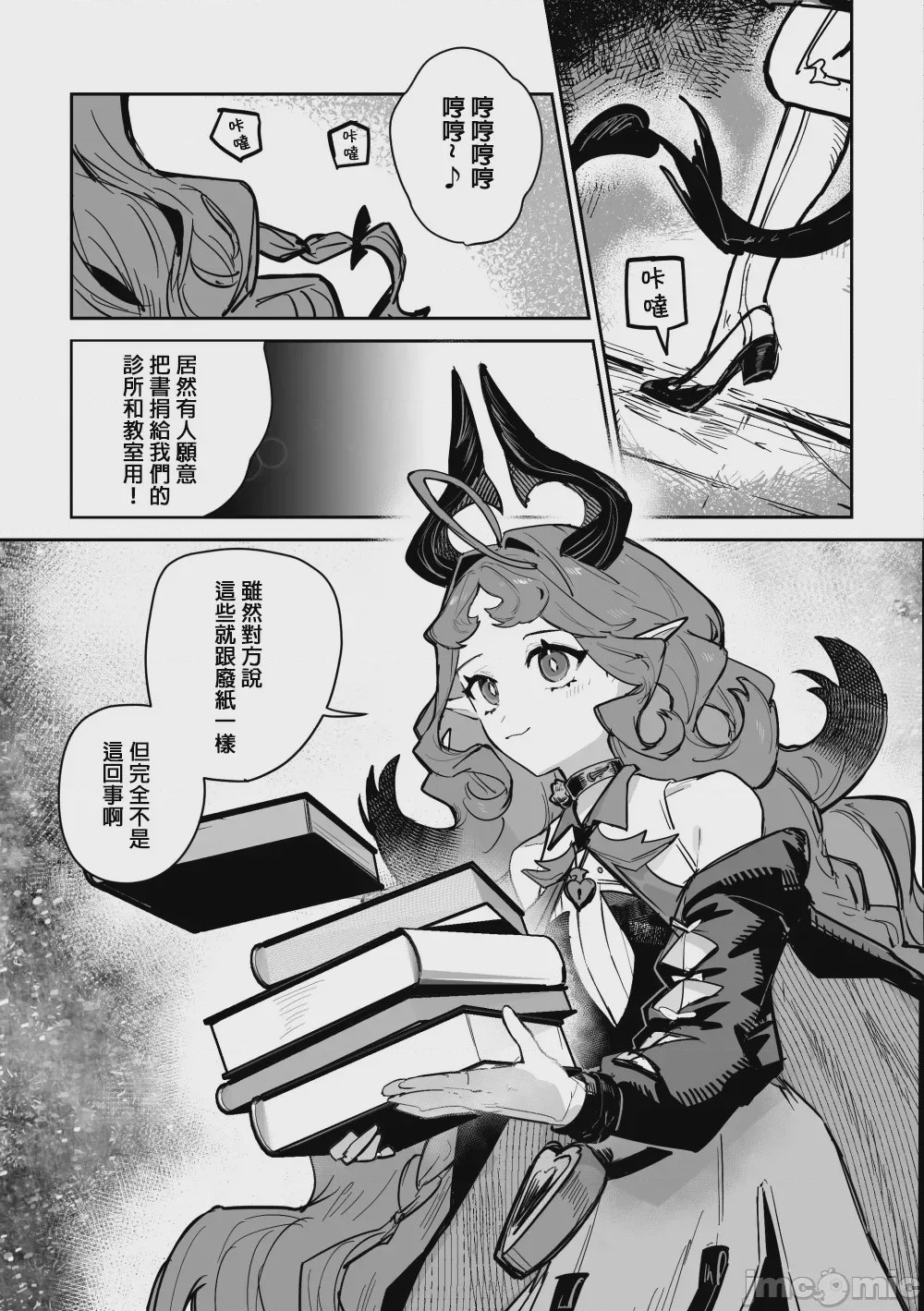 第1话，第 4 页