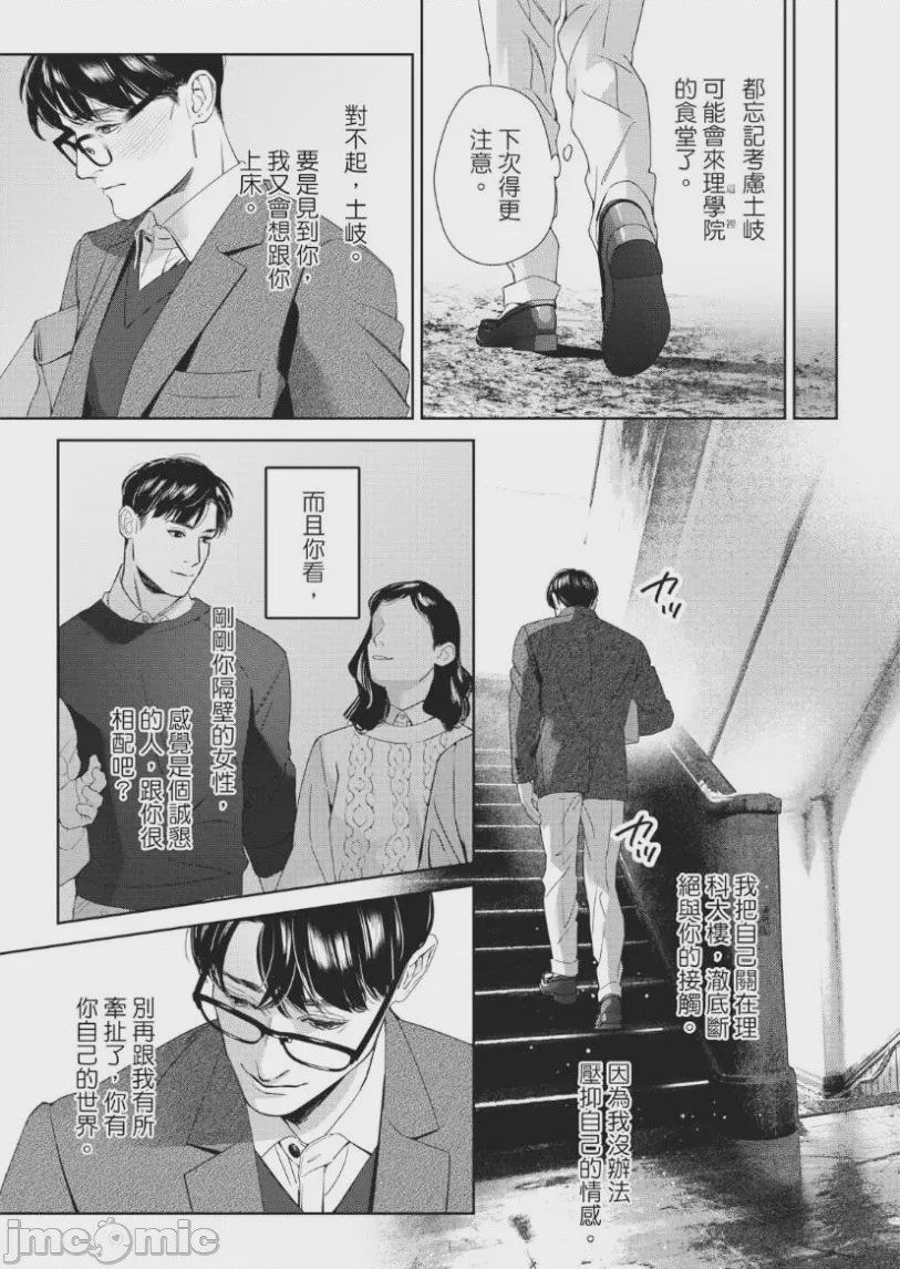 第1话, page 130