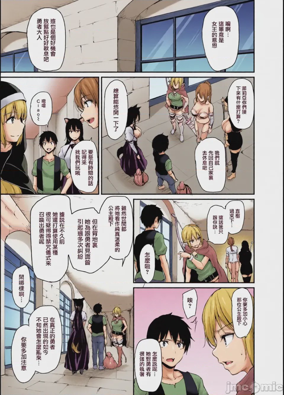 第1话、116 ページ