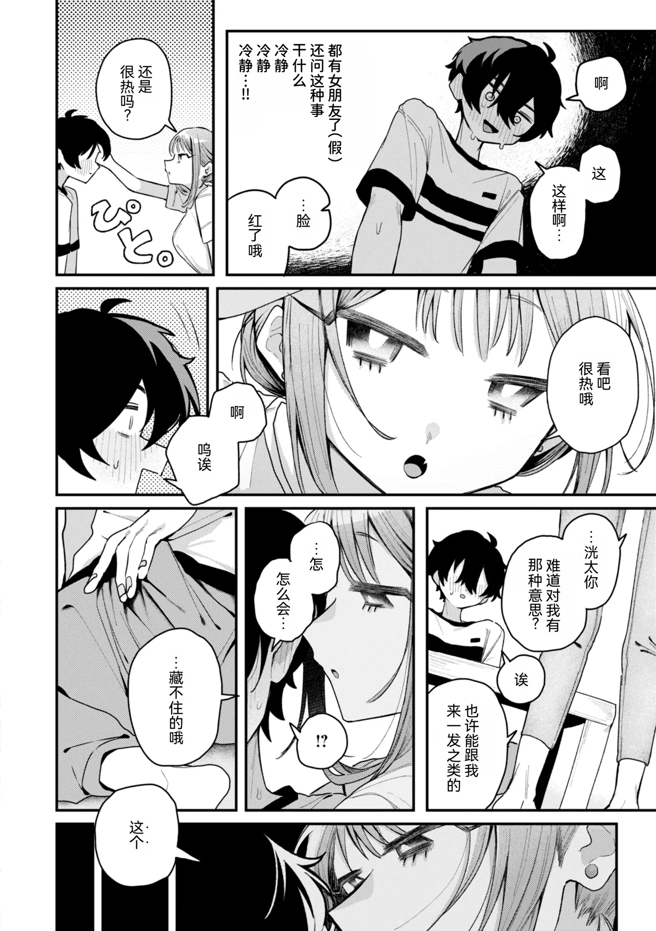 第 1 章，第 54 頁