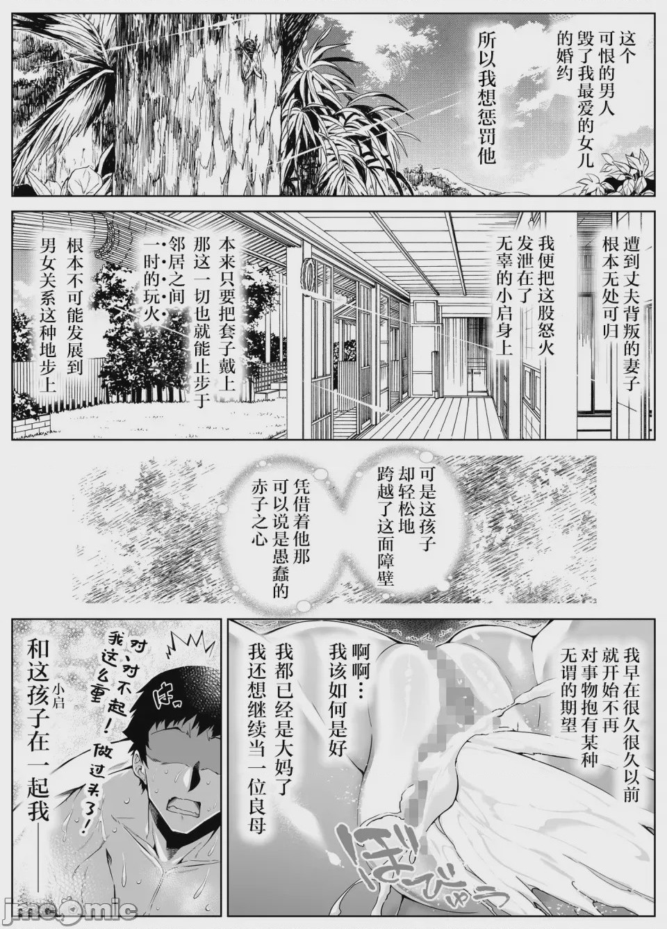 第1话, trang 425