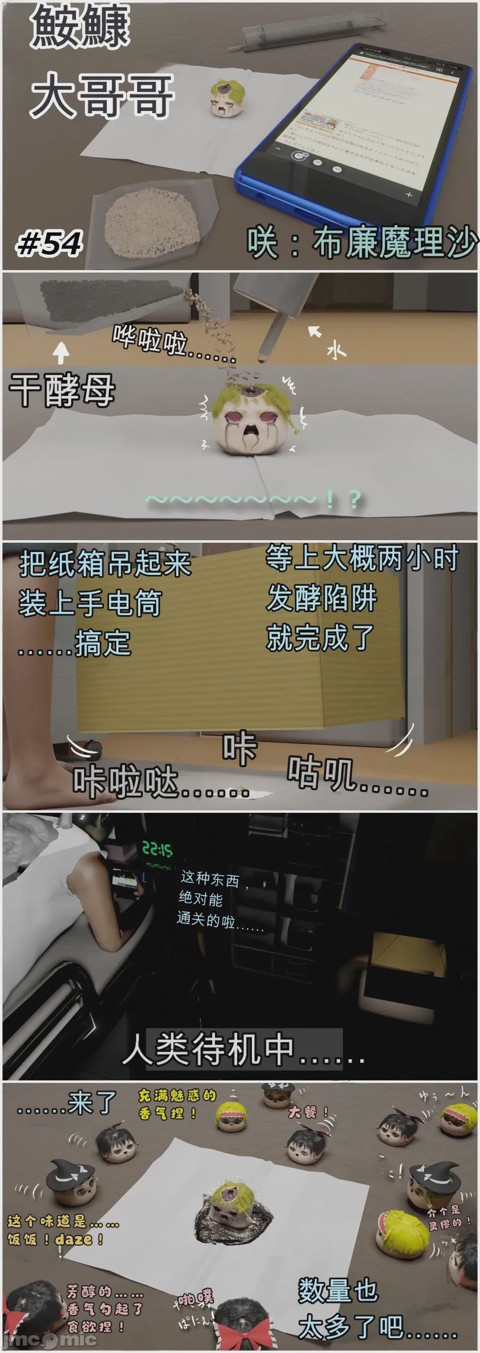 第1话, pahina 64