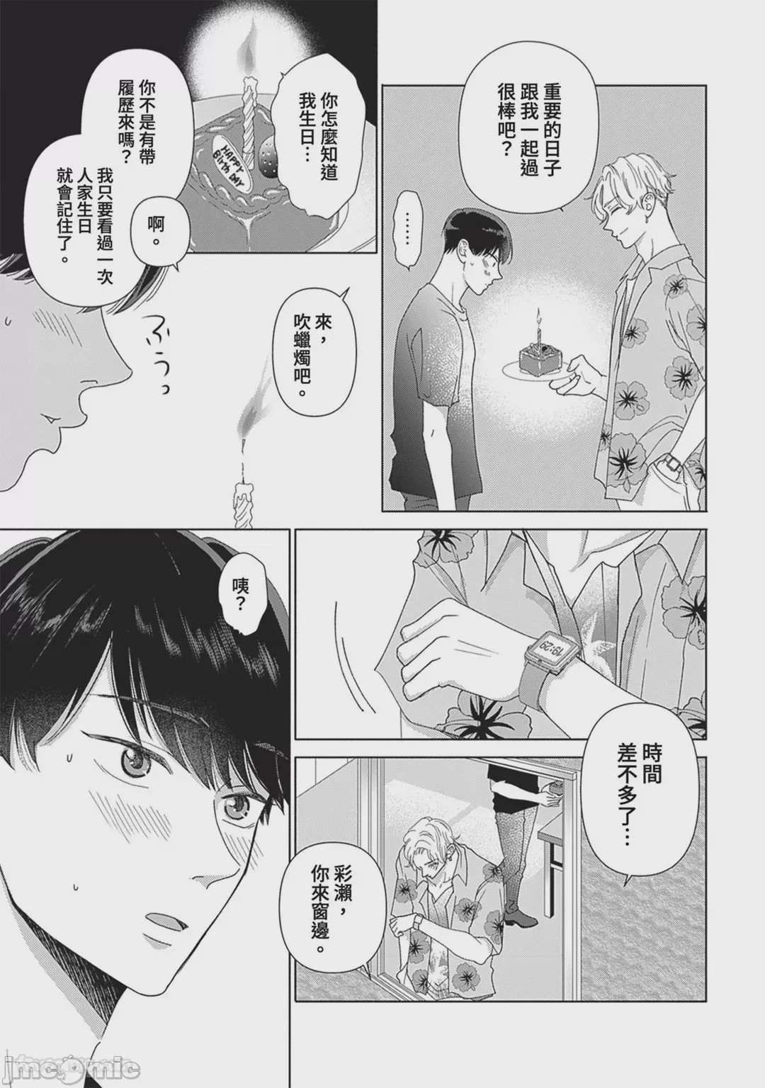 第1话, pahina 74