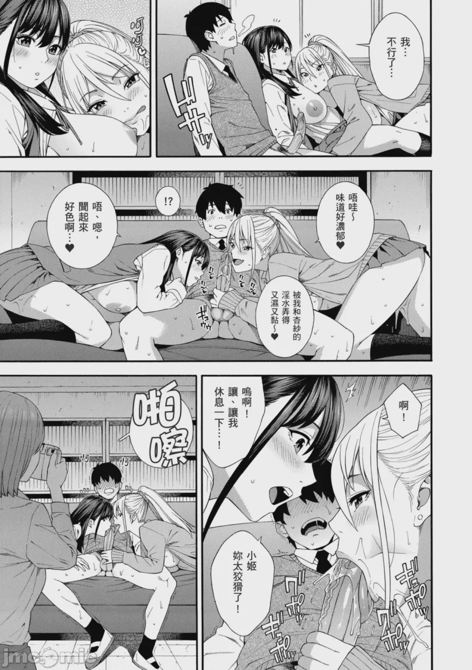 第1话，第 86 页