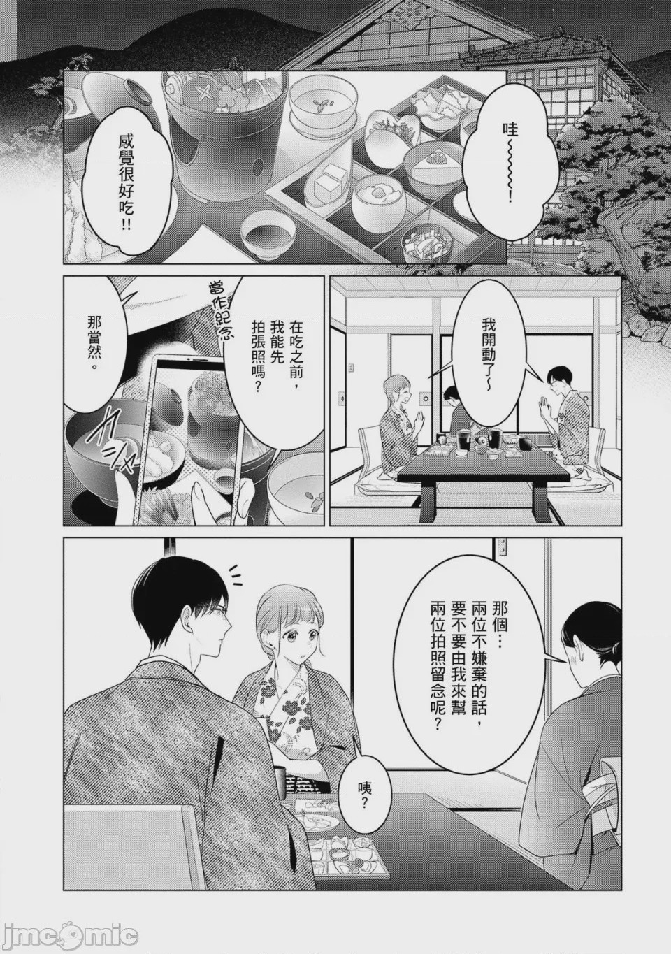 第1话，第 139 页