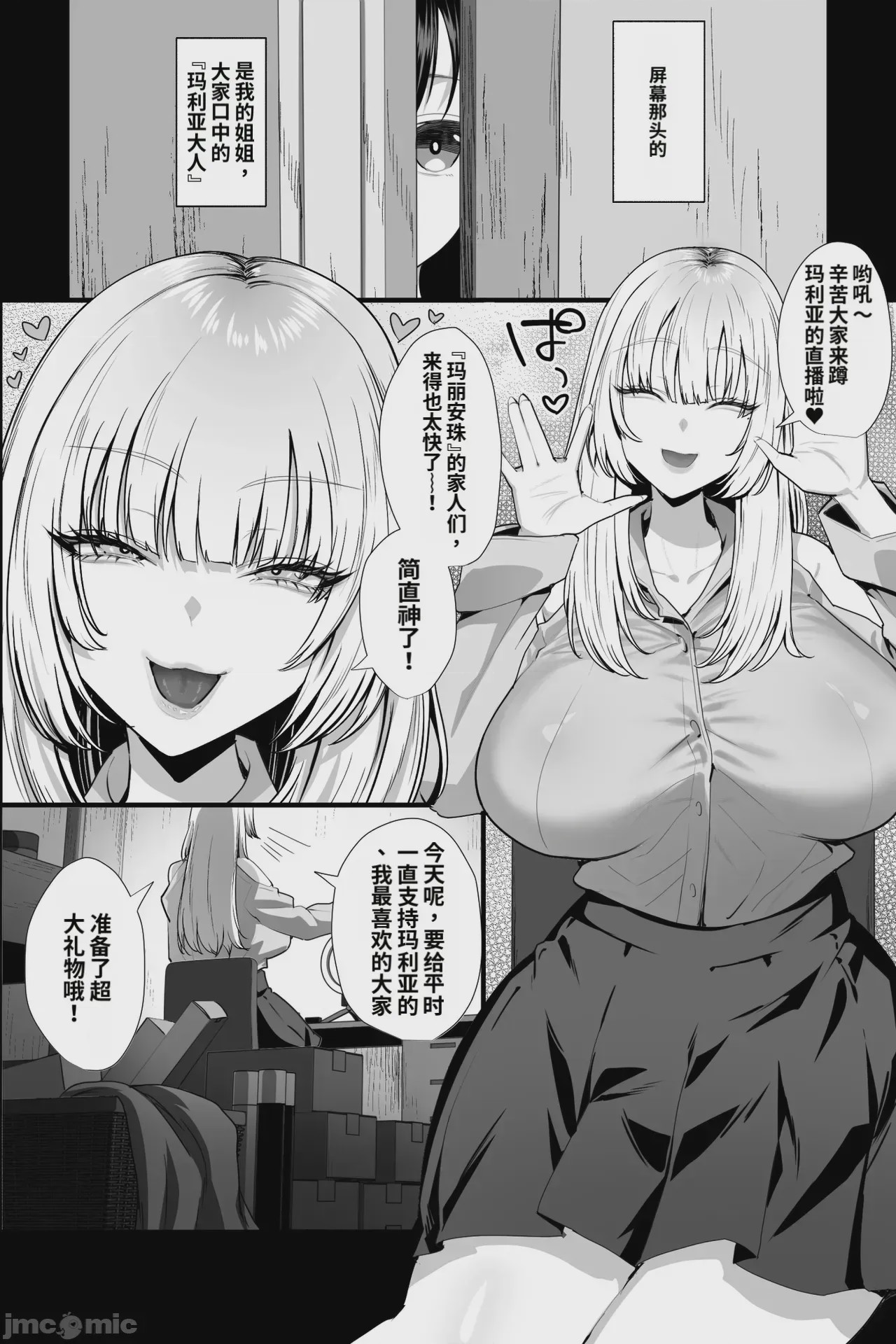 第1话, page 3