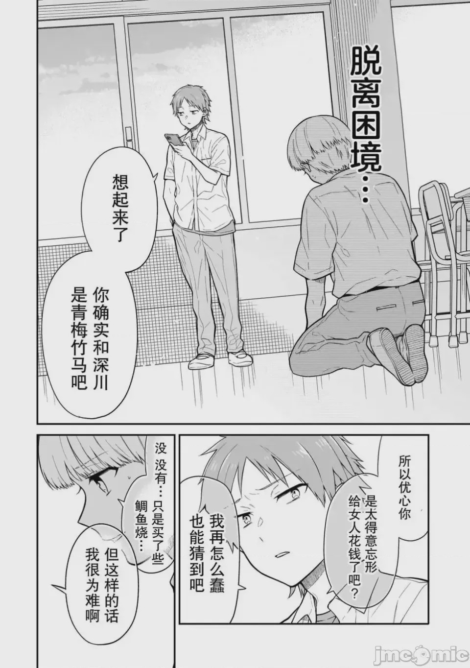 第1话 1, page 42