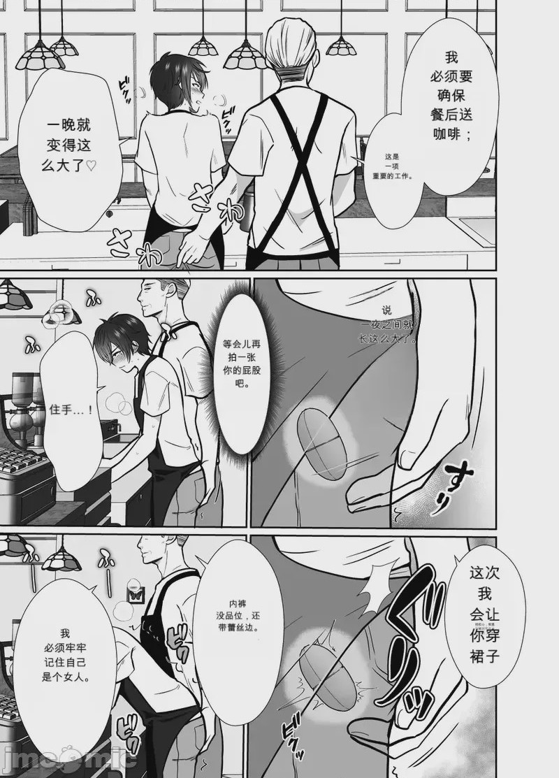 第1话, page 36