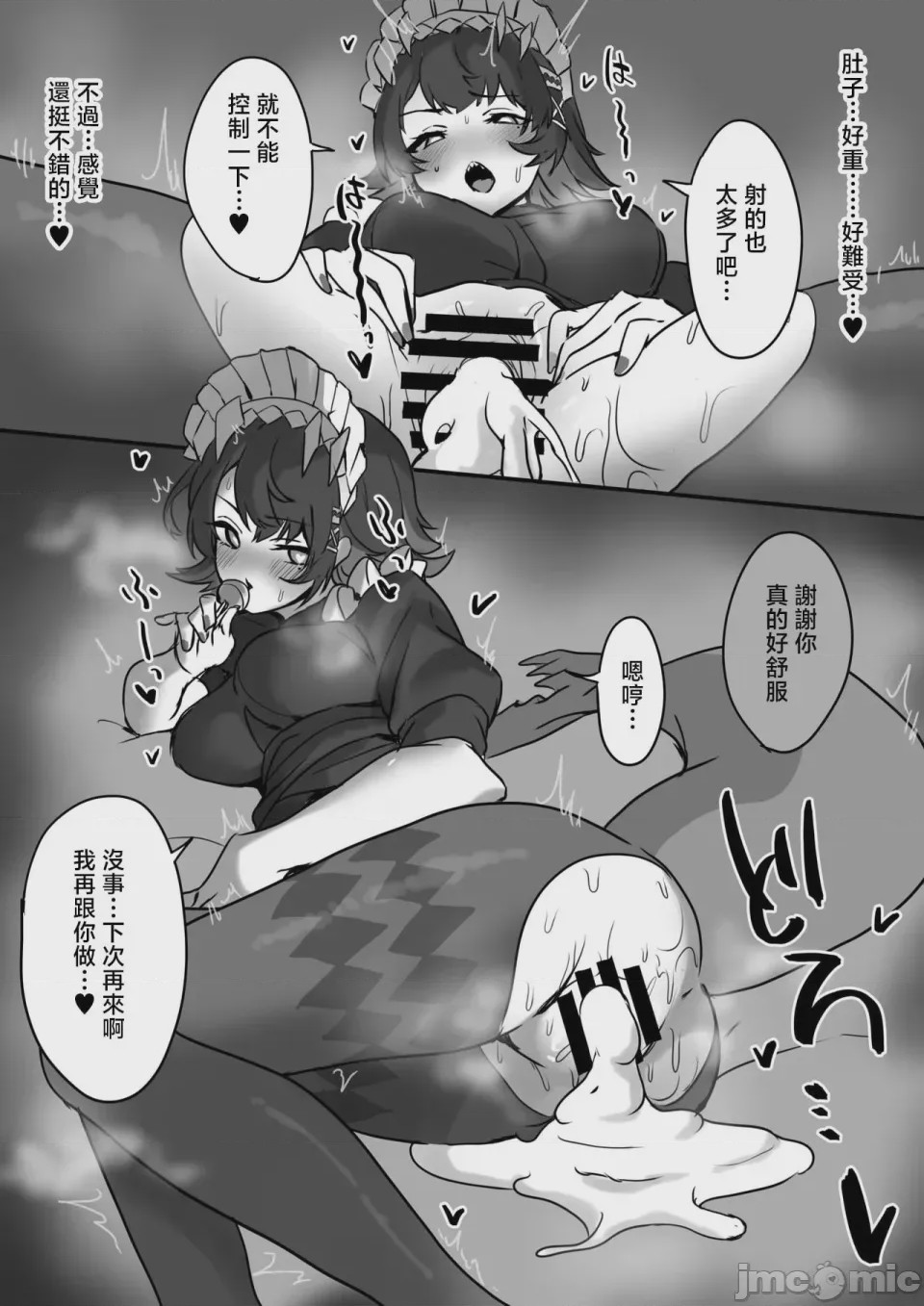 第1话，第 8 页