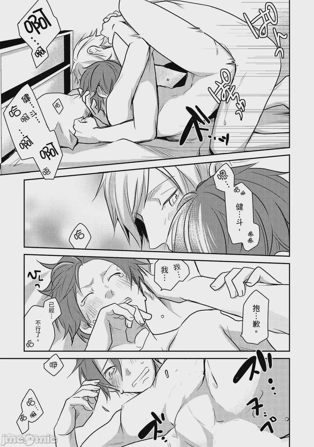 第1话, page 143