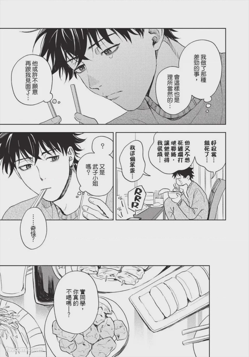 第1话，第 188 页