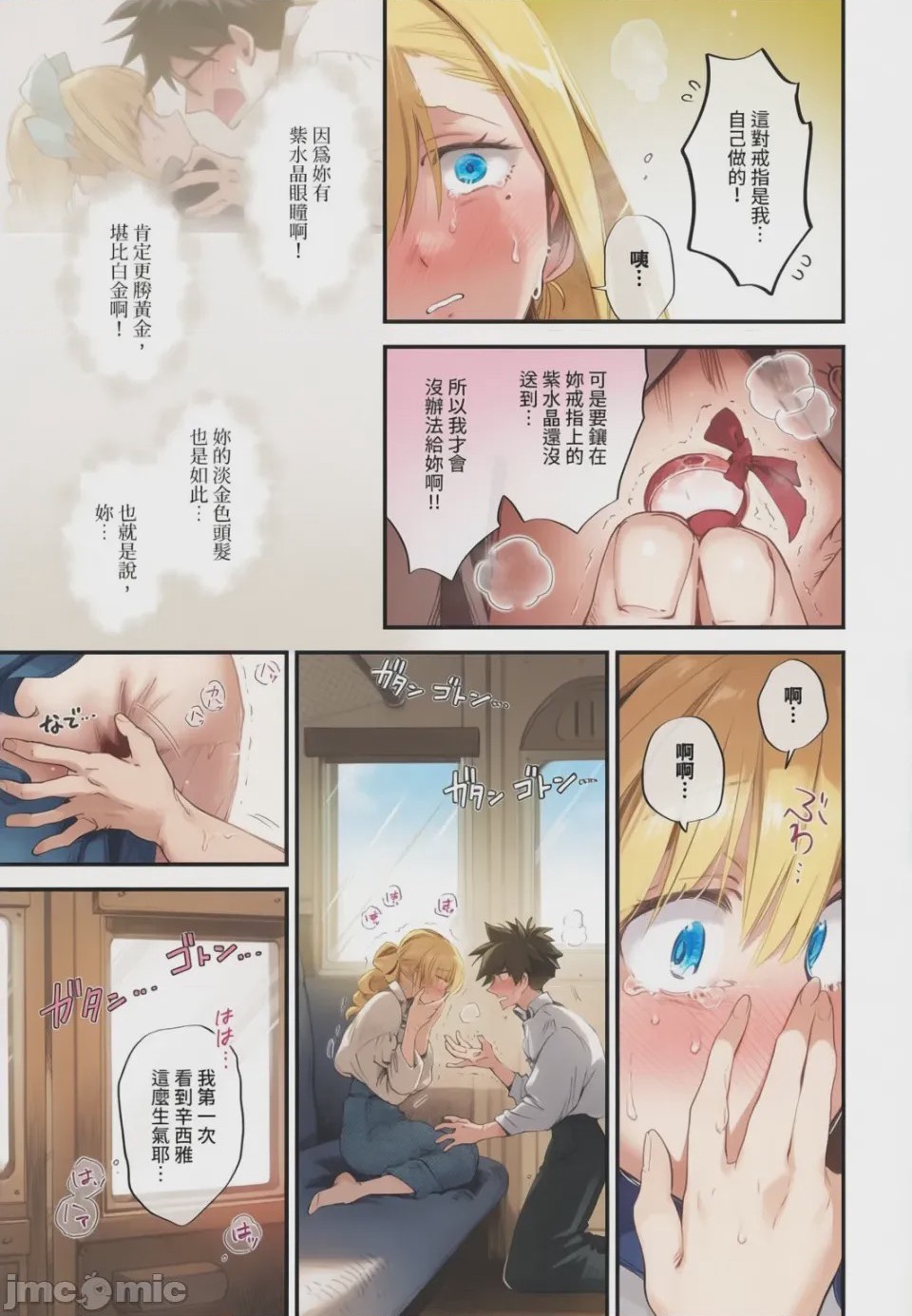 第1话, page 171