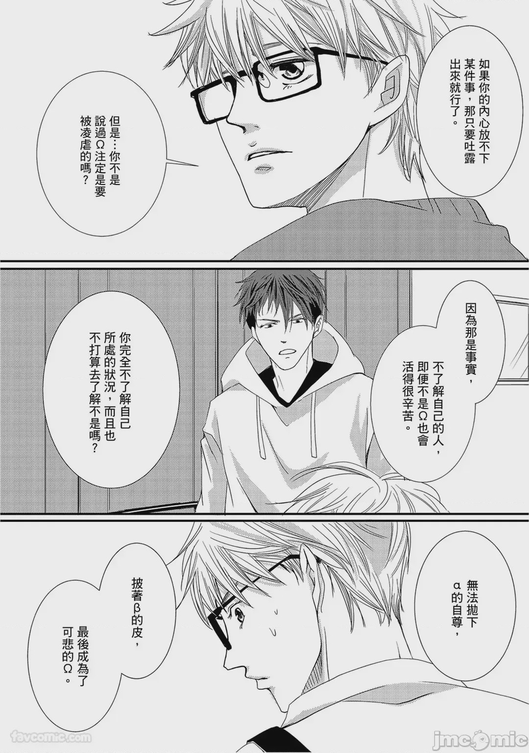 第1话，第 85 页