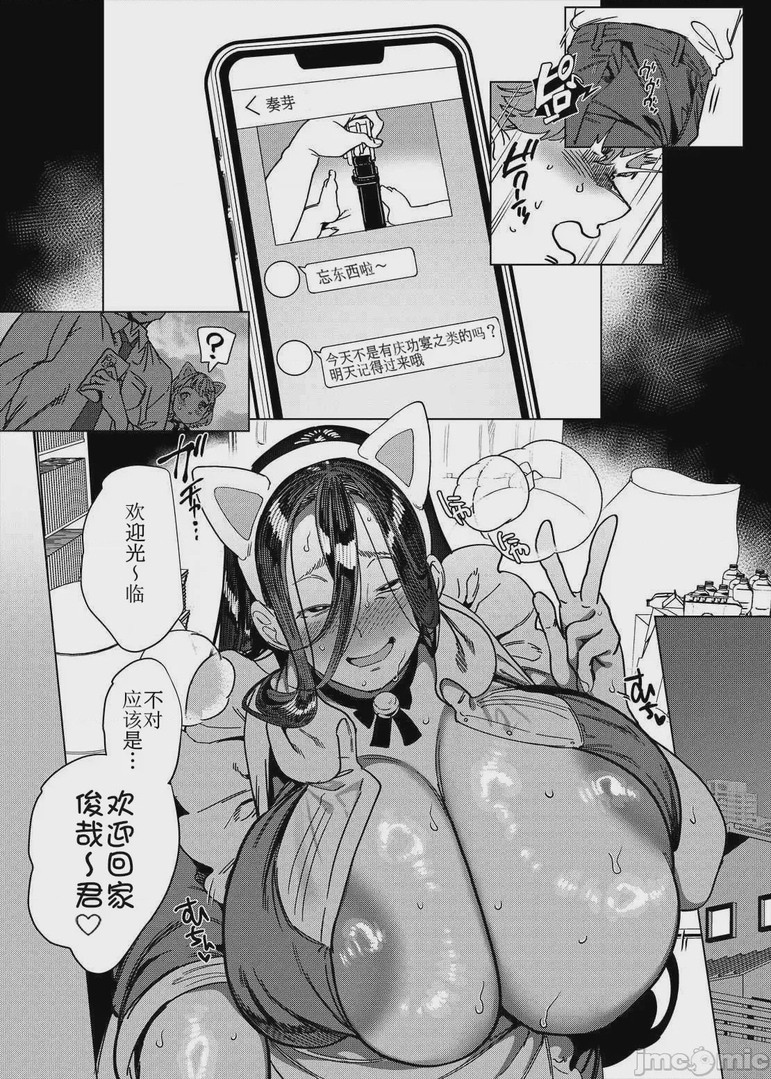 第1话, page 42